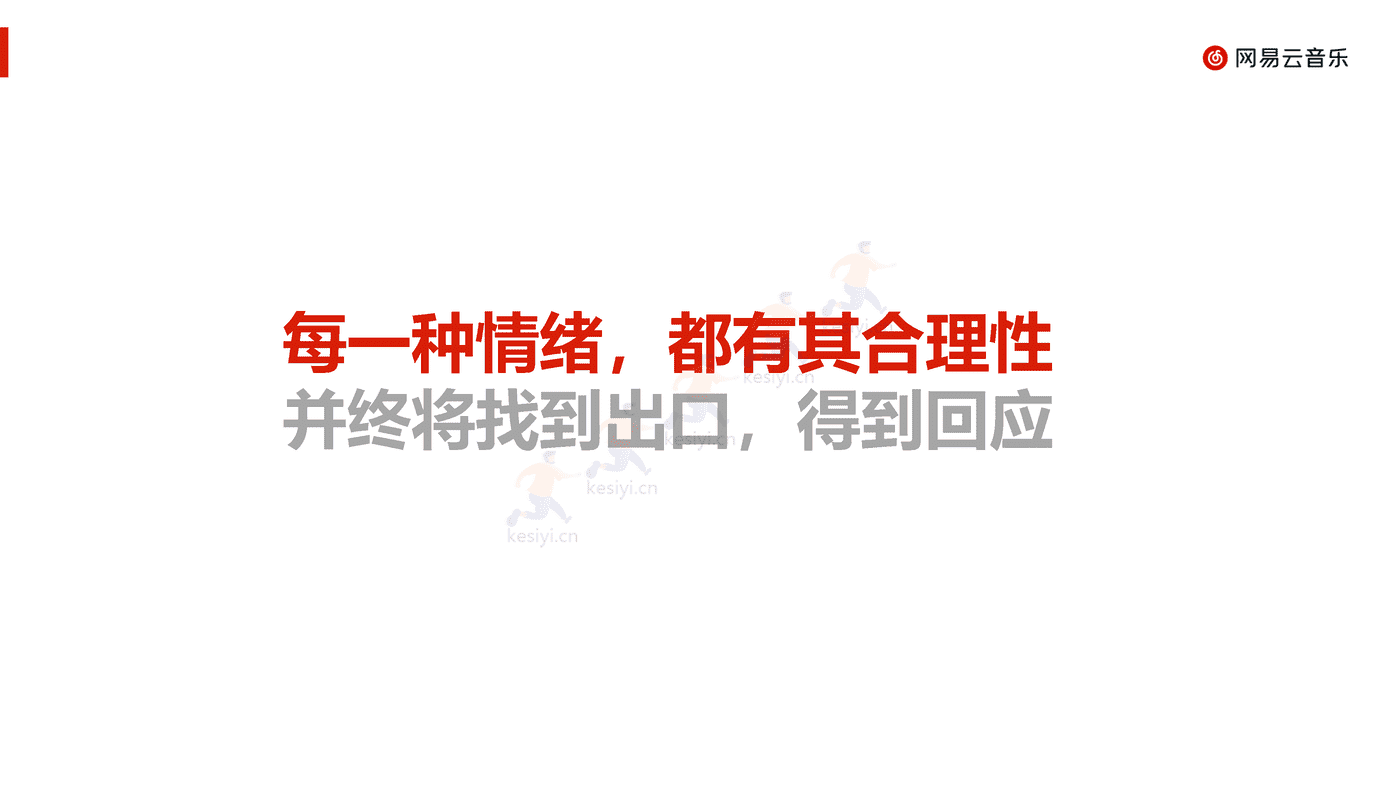 音乐行业乐评报告(2022):没有一种心情永远流行,但总有一条乐评正流行-网易云音乐 音乐行业乐评报告(2022):没有一种心情永远流行,但总有一条乐评正流行-网易云音乐