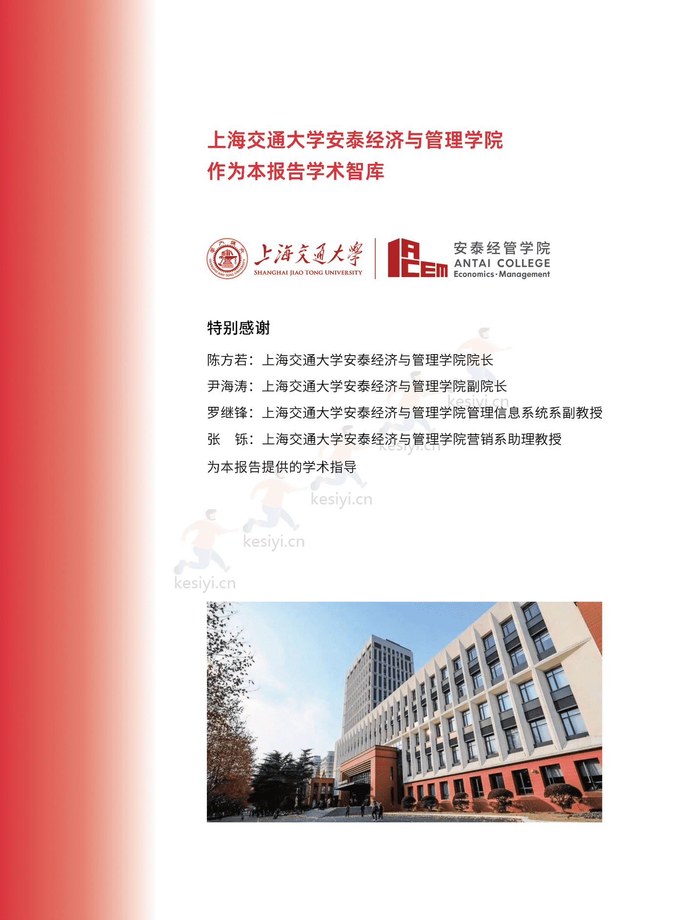 天猫:天猫DTC企业经营指南:快速响应,产品致胜 天猫:天猫DTC企业经营指南:快速响应,产品致胜