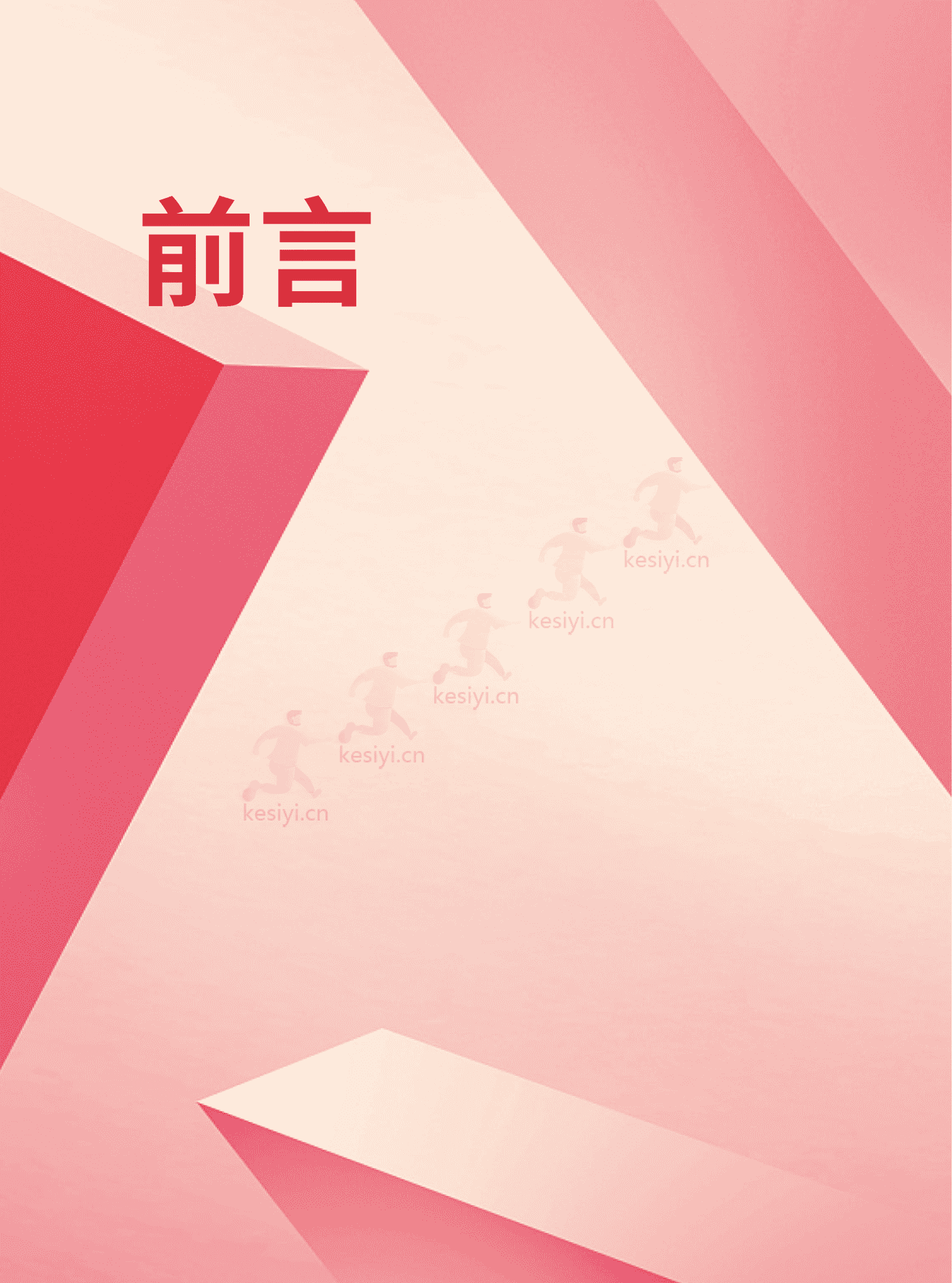 天猫:天猫DTC企业经营指南:快速响应,产品致胜 天猫:天猫DTC企业经营指南:快速响应,产品致胜
