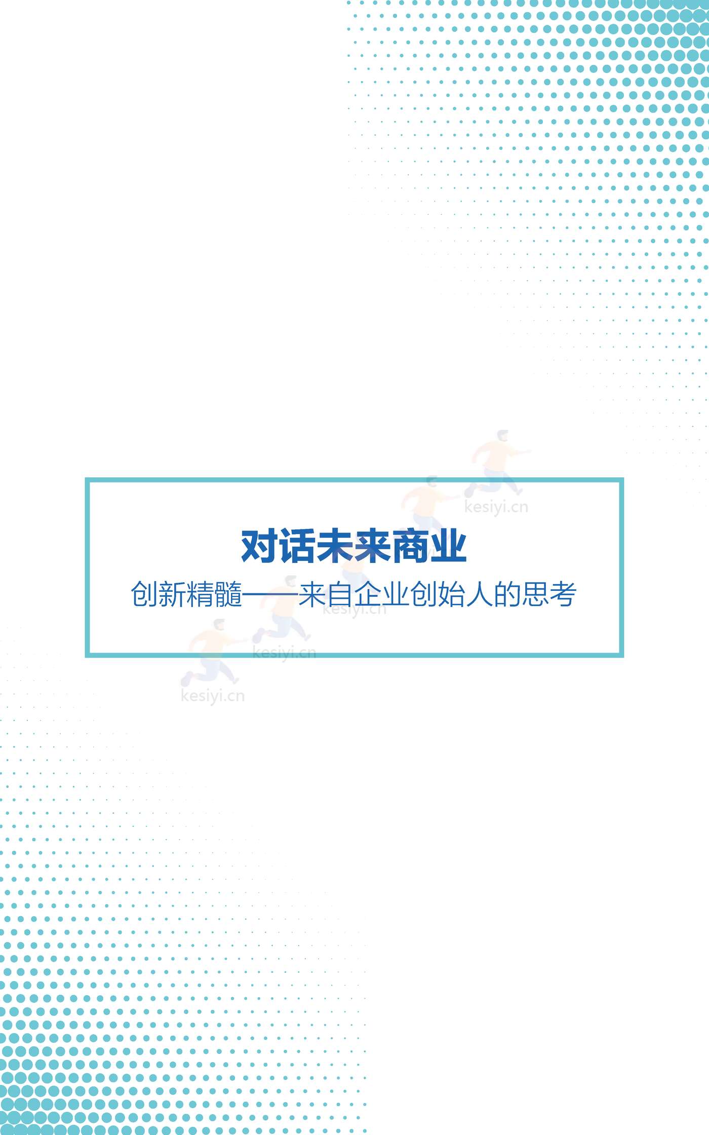 2022中国新消费白皮书-每经未来商业智库 2022中国新消费白皮书-每经未来商业智库