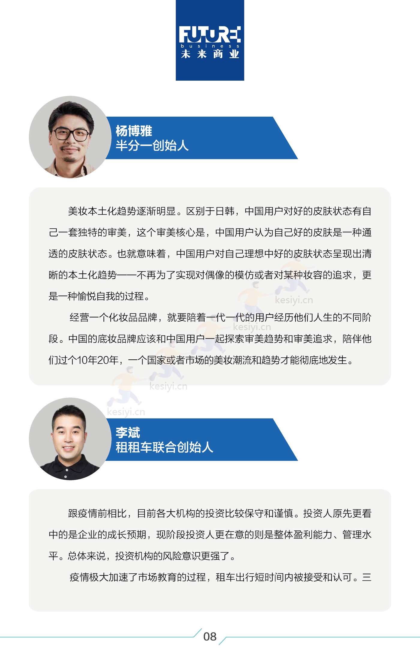 2022中国新消费白皮书-每经未来商业智库 2022中国新消费白皮书-每经未来商业智库