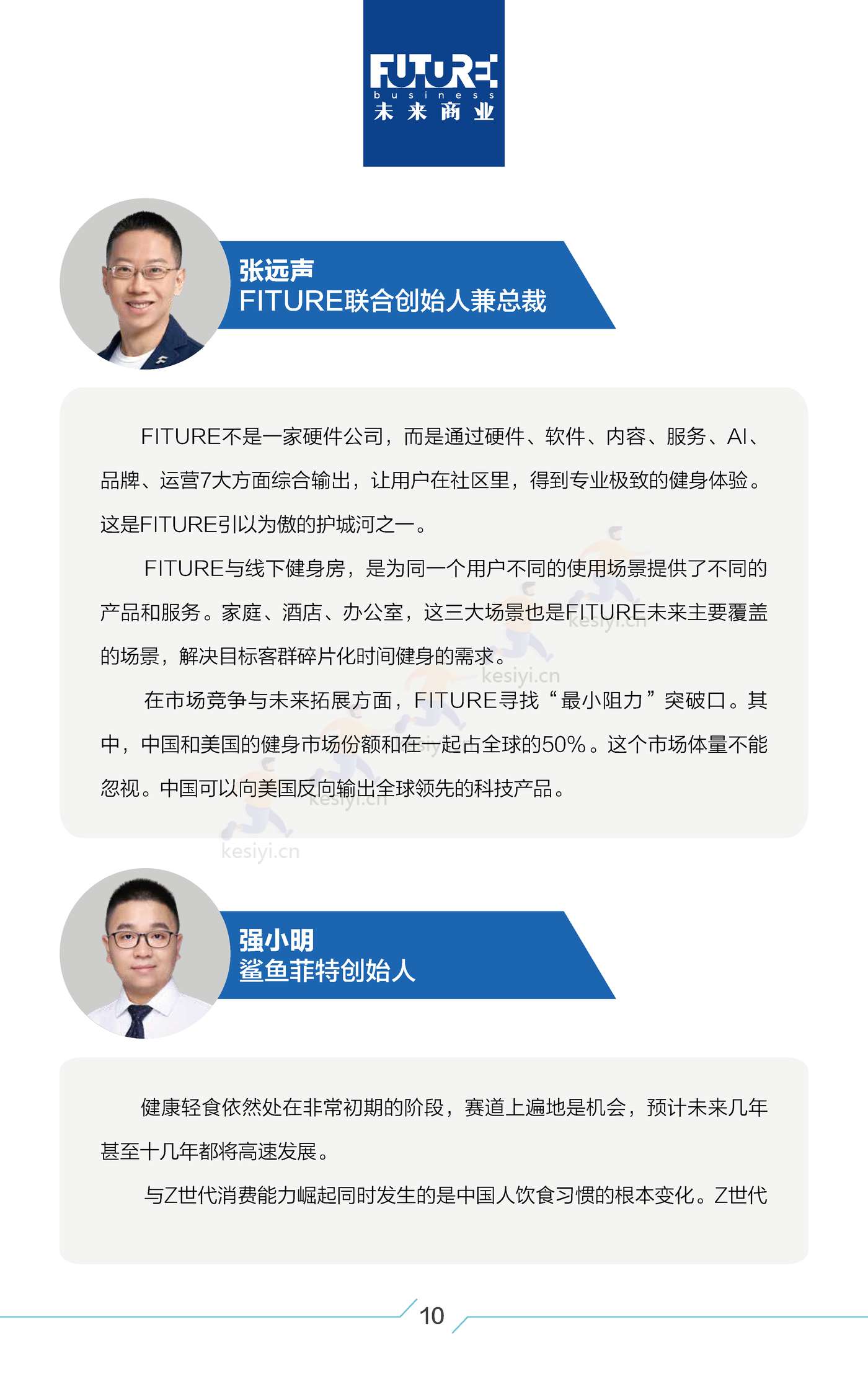 2022中国新消费白皮书-每经未来商业智库 2022中国新消费白皮书-每经未来商业智库