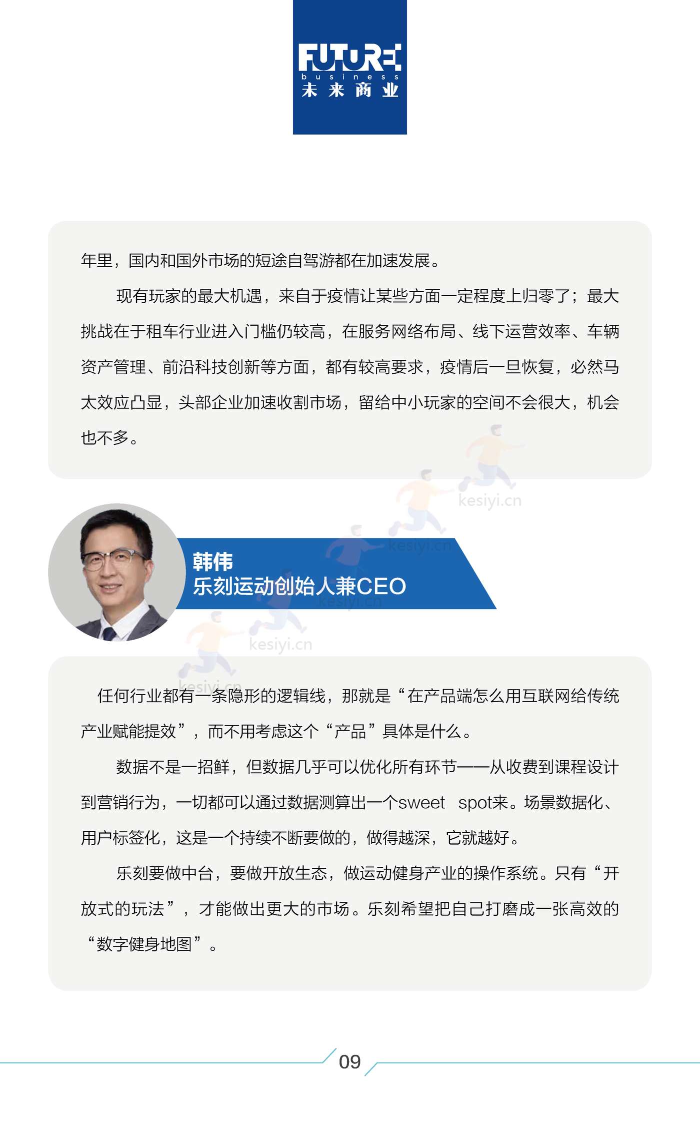 2022中国新消费白皮书-每经未来商业智库 2022中国新消费白皮书-每经未来商业智库