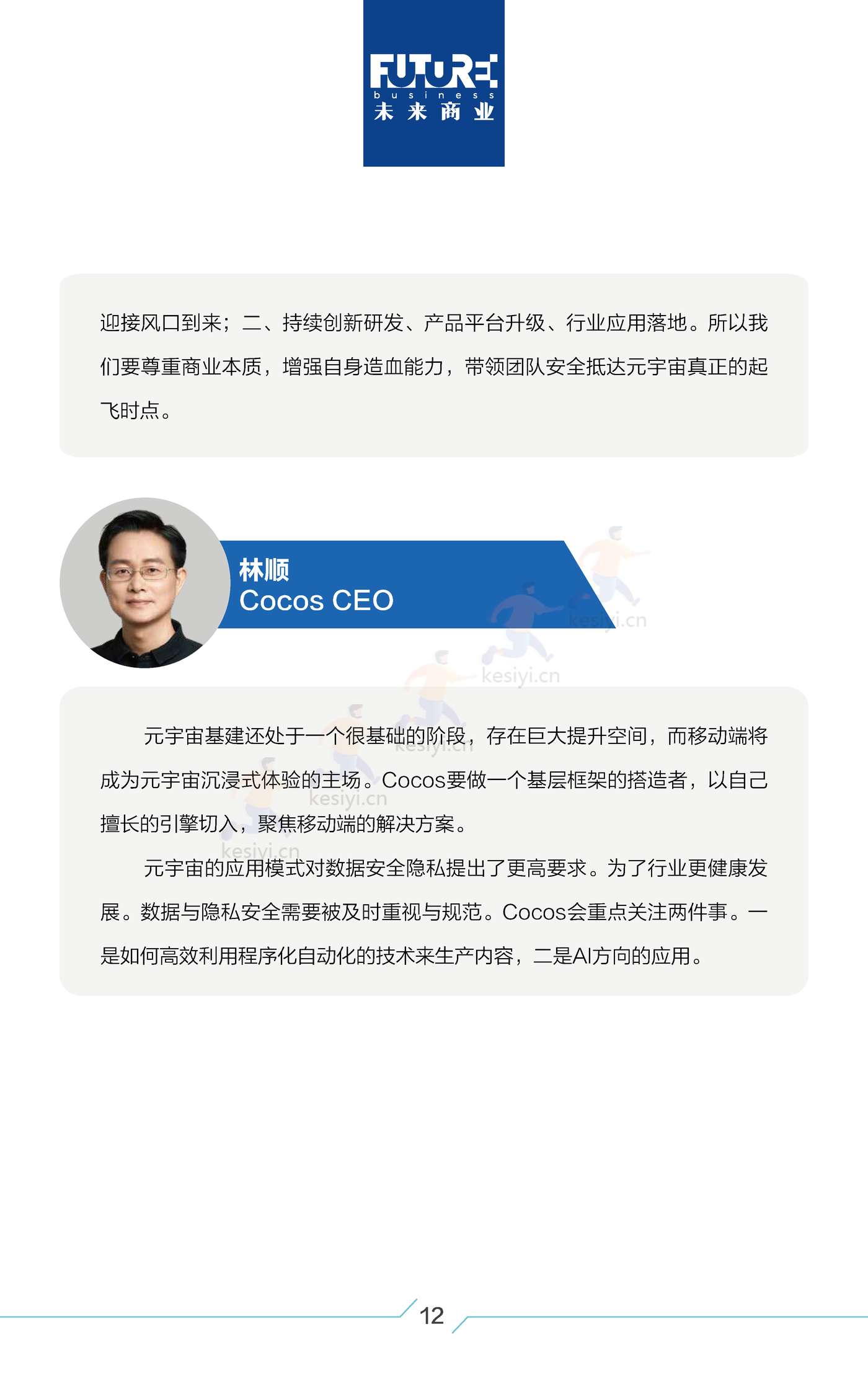 2022中国新消费白皮书-每经未来商业智库 2022中国新消费白皮书-每经未来商业智库