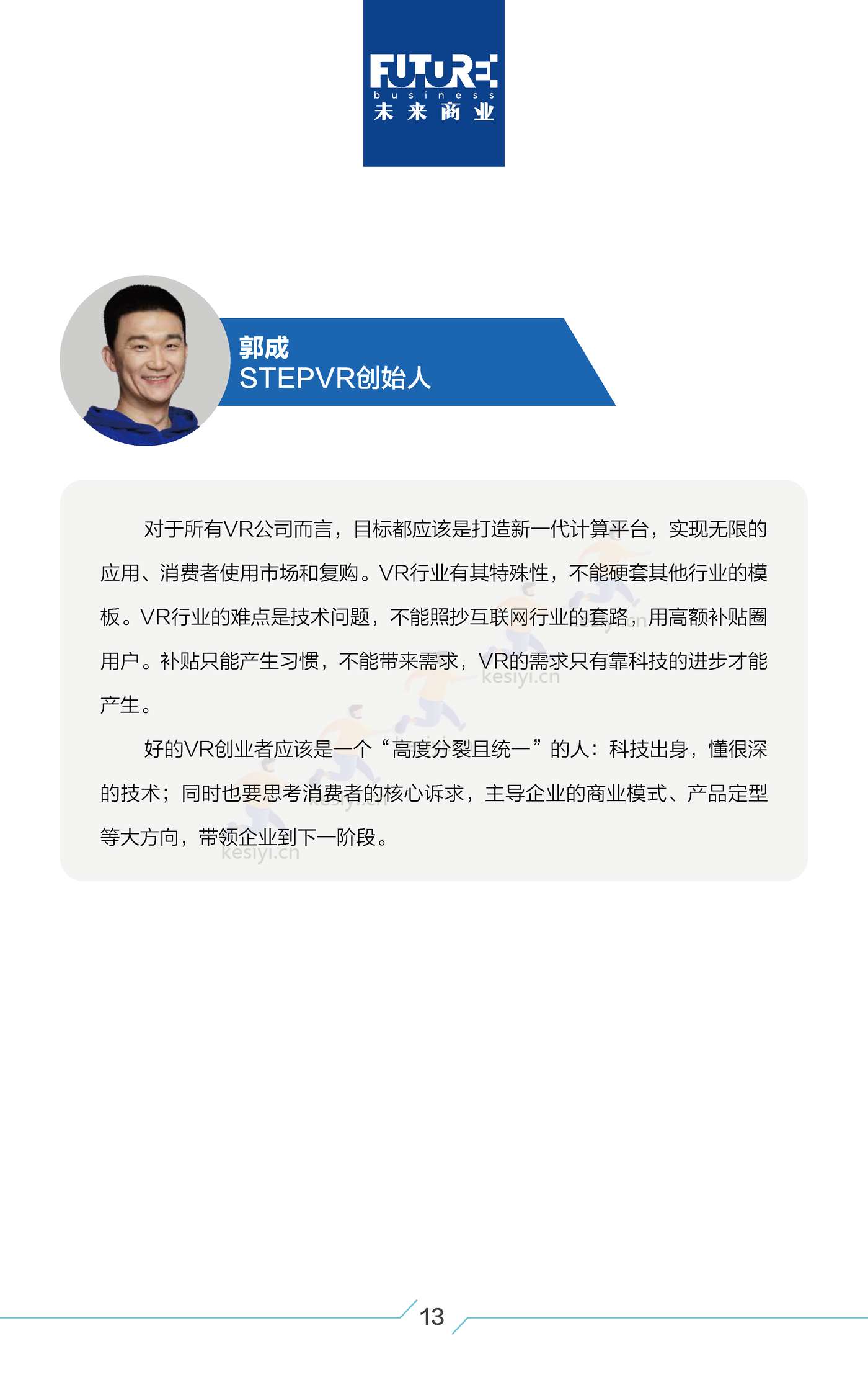 2022中国新消费白皮书-每经未来商业智库 2022中国新消费白皮书-每经未来商业智库