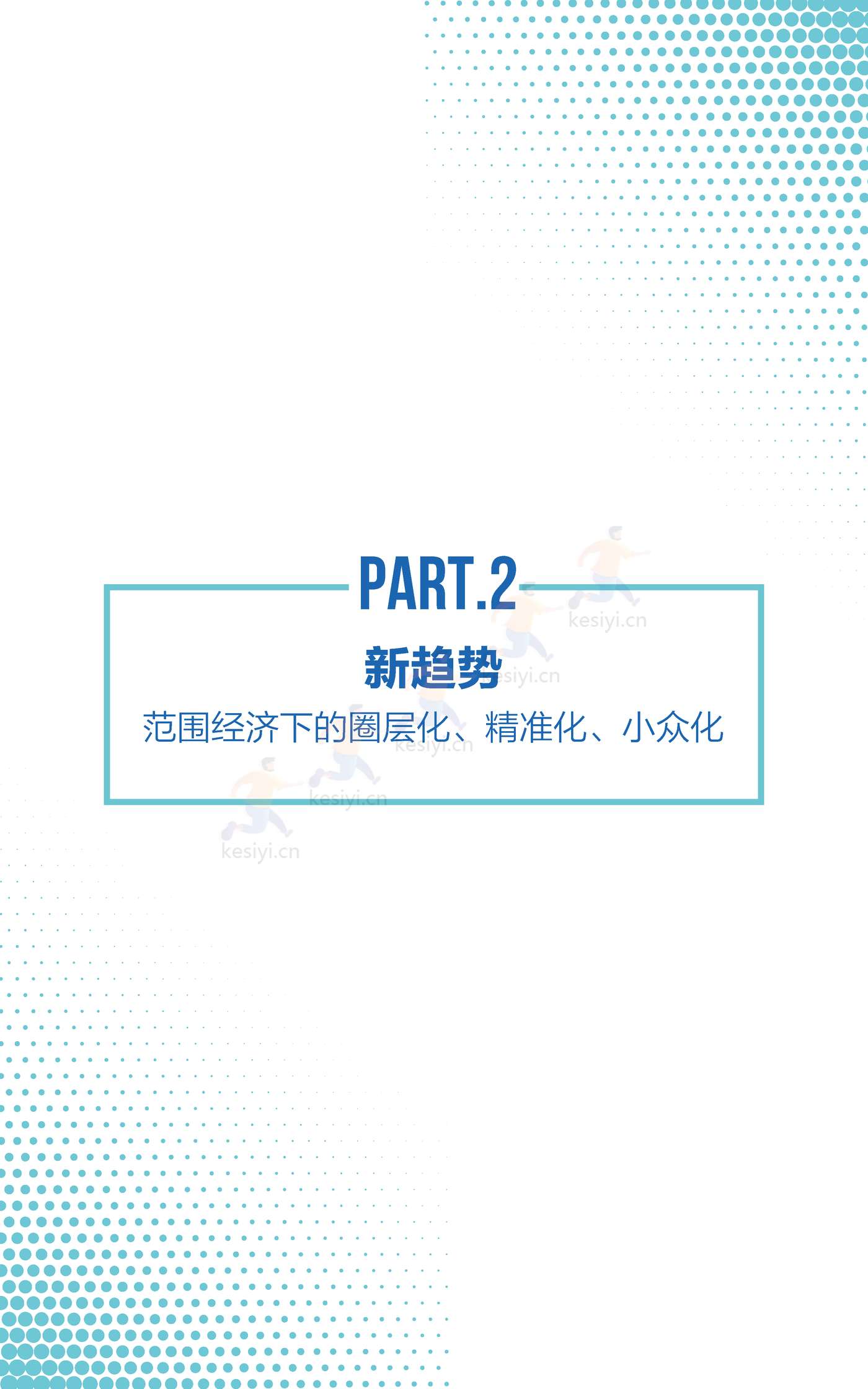 2022中国新消费白皮书-每经未来商业智库 2022中国新消费白皮书-每经未来商业智库