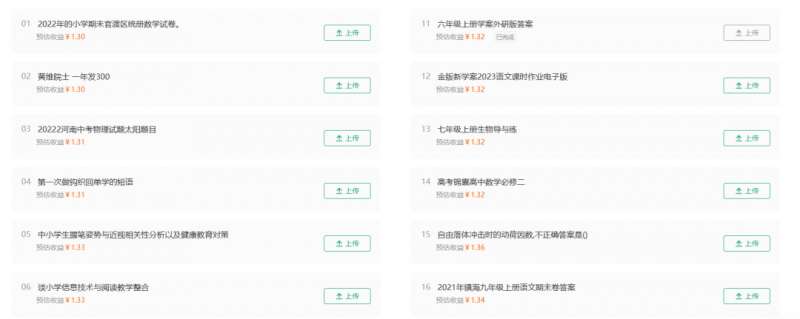 百度搬砖项目:前期努力搬砖,后期每日躺赚100+