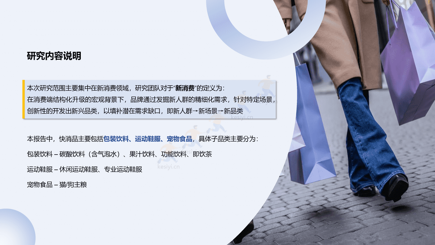 2023百度快消行业营销白皮书-百度营销 2023百度快消行业营销白皮书-百度营销