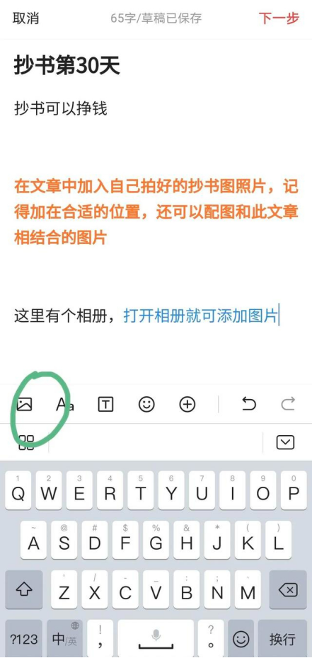 抄书可以挣钱,学会抄书写作变现,手把手教***副业赚钱(图6)