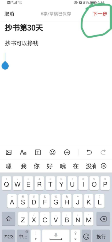 抄书可以挣钱,学会抄书写作变现,手把手教***副业赚钱(图7)