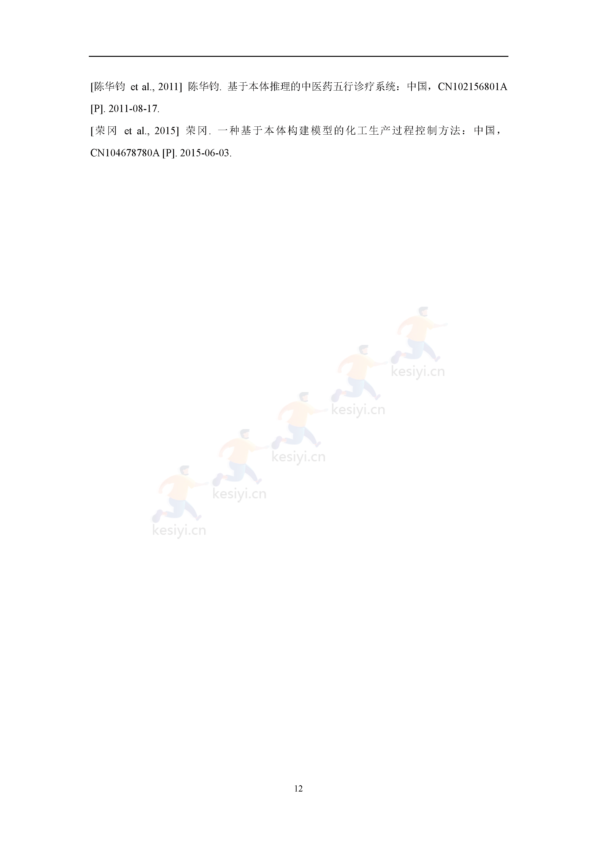 知识图谱发展报告(2022)-中国中文信息学会 知识图谱发展报告(2022)-中国中文信息学会