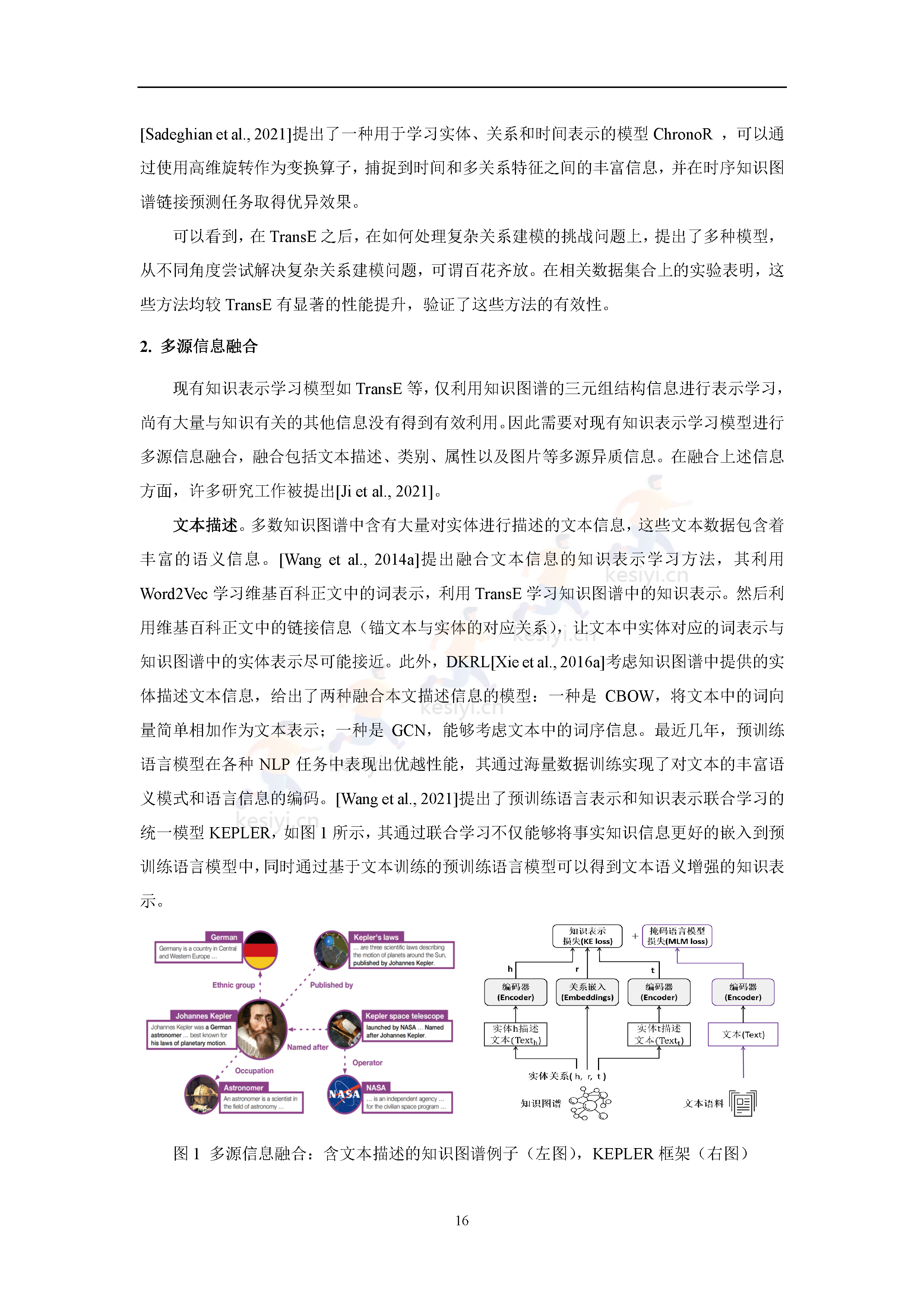 知识图谱发展报告(2022)-中国中文信息学会 知识图谱发展报告(2022)-中国中文信息学会