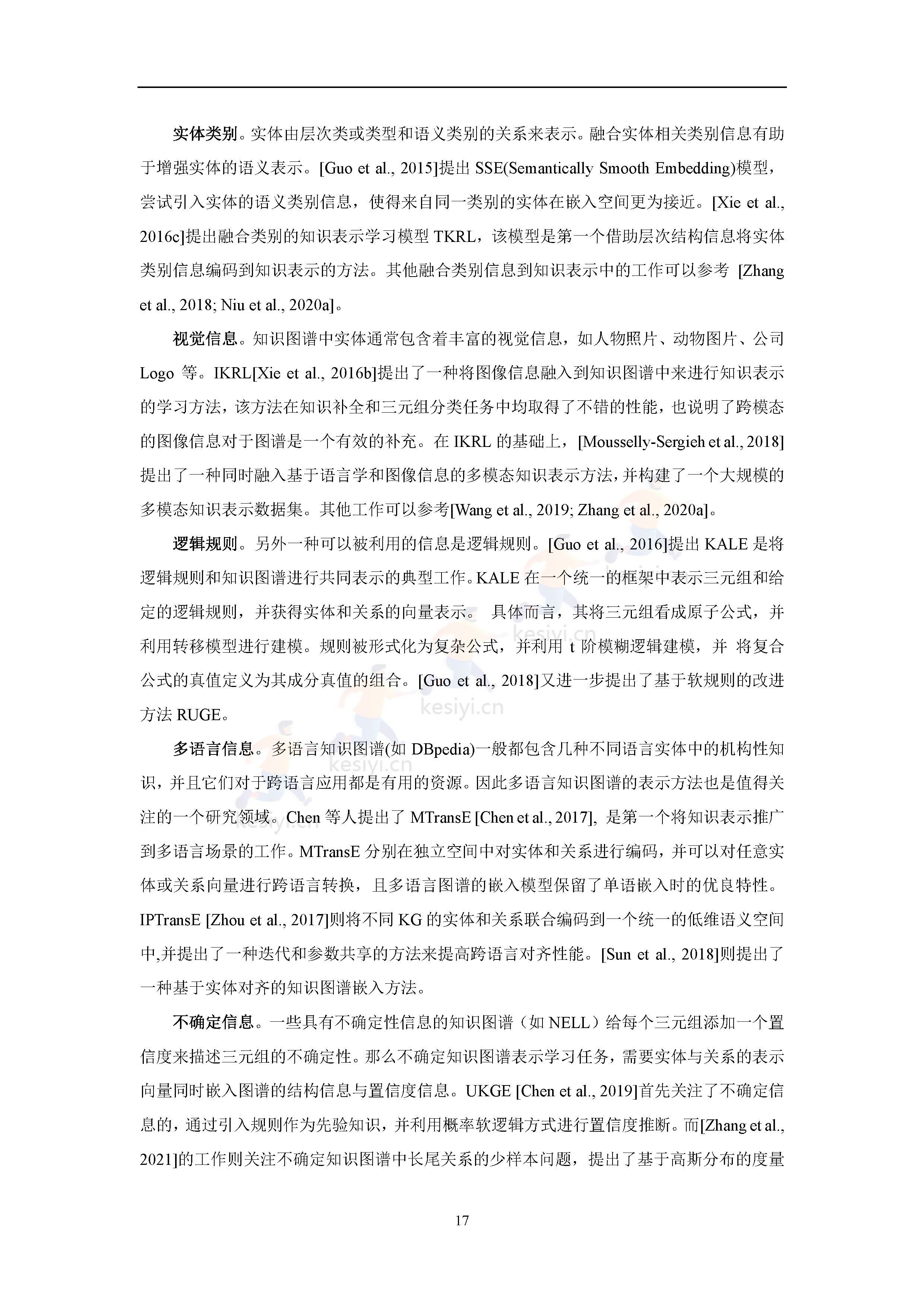 知识图谱发展报告(2022)-中国中文信息学会 知识图谱发展报告(2022)-中国中文信息学会