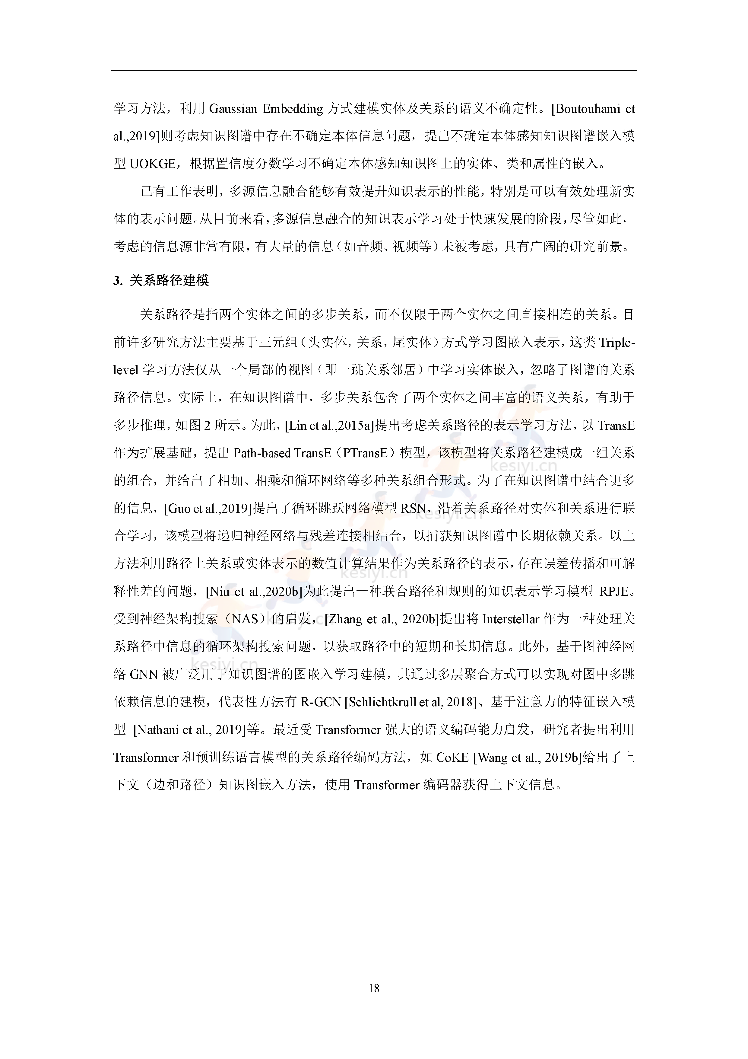 知识图谱发展报告(2022)-中国中文信息学会 知识图谱发展报告(2022)-中国中文信息学会
