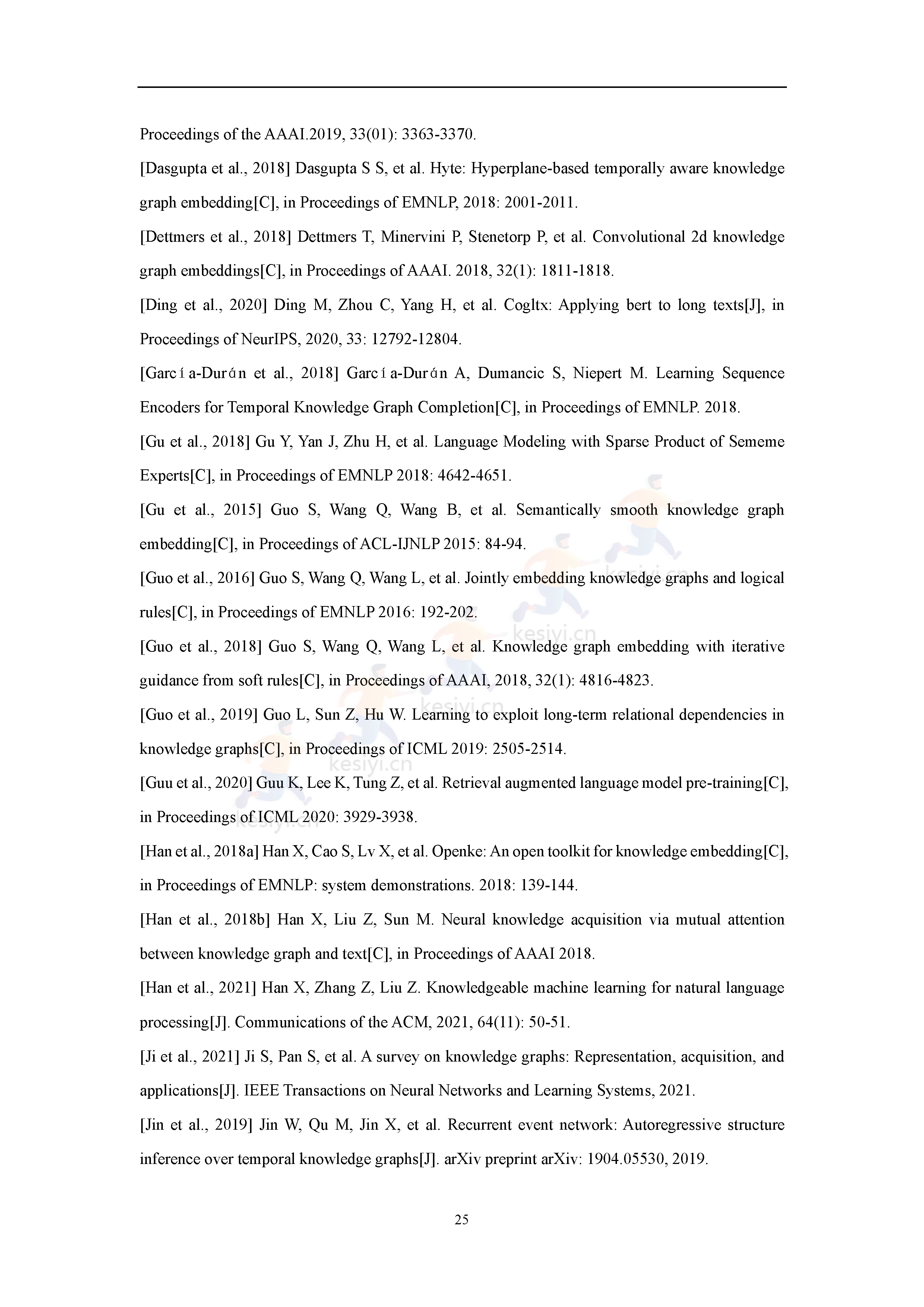 知识图谱发展报告(2022)-中国中文信息学会 知识图谱发展报告(2022)-中国中文信息学会
