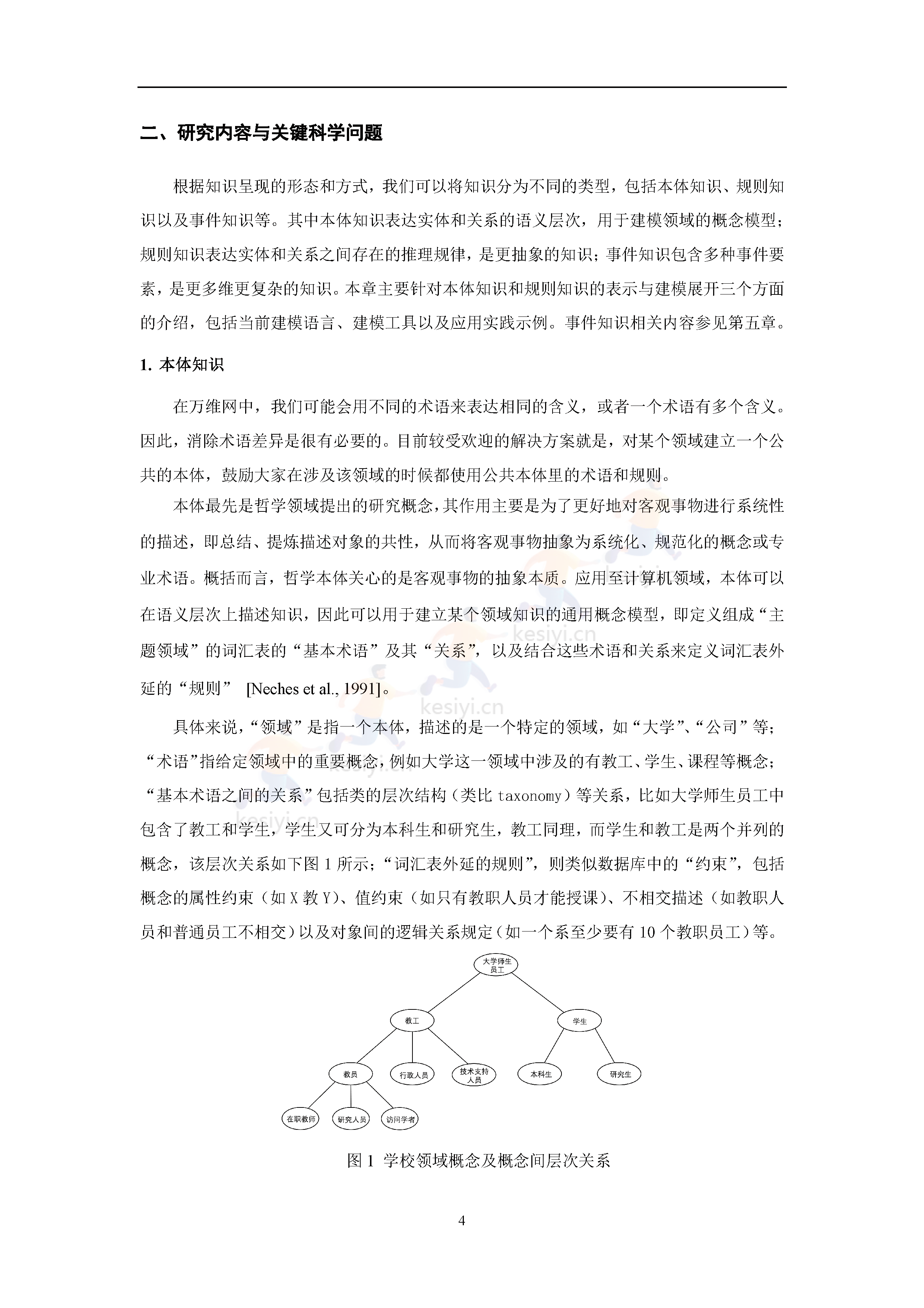 知识图谱发展报告(2022)-中国中文信息学会 知识图谱发展报告(2022)-中国中文信息学会