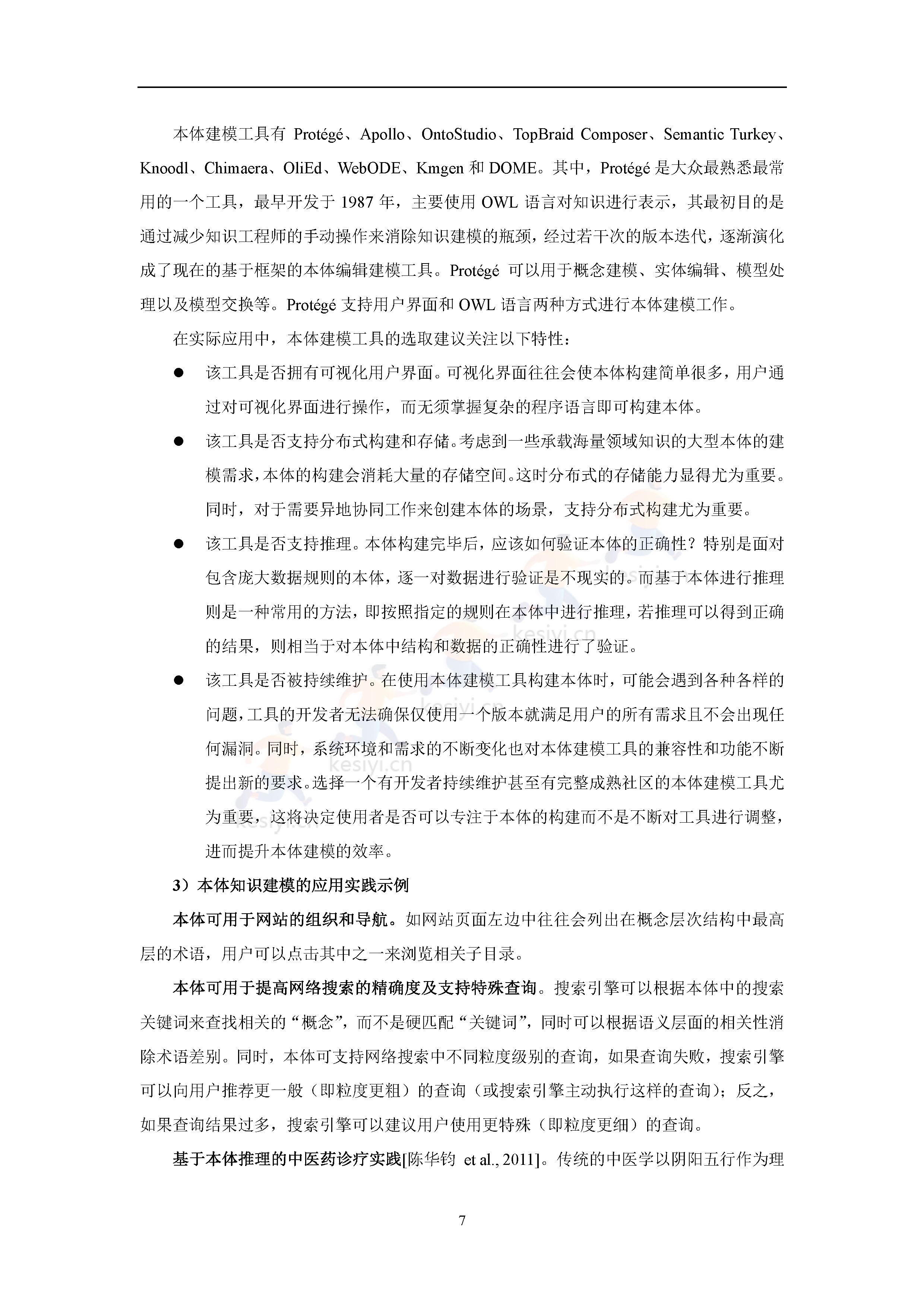 知识图谱发展报告(2022)-中国中文信息学会 知识图谱发展报告(2022)-中国中文信息学会