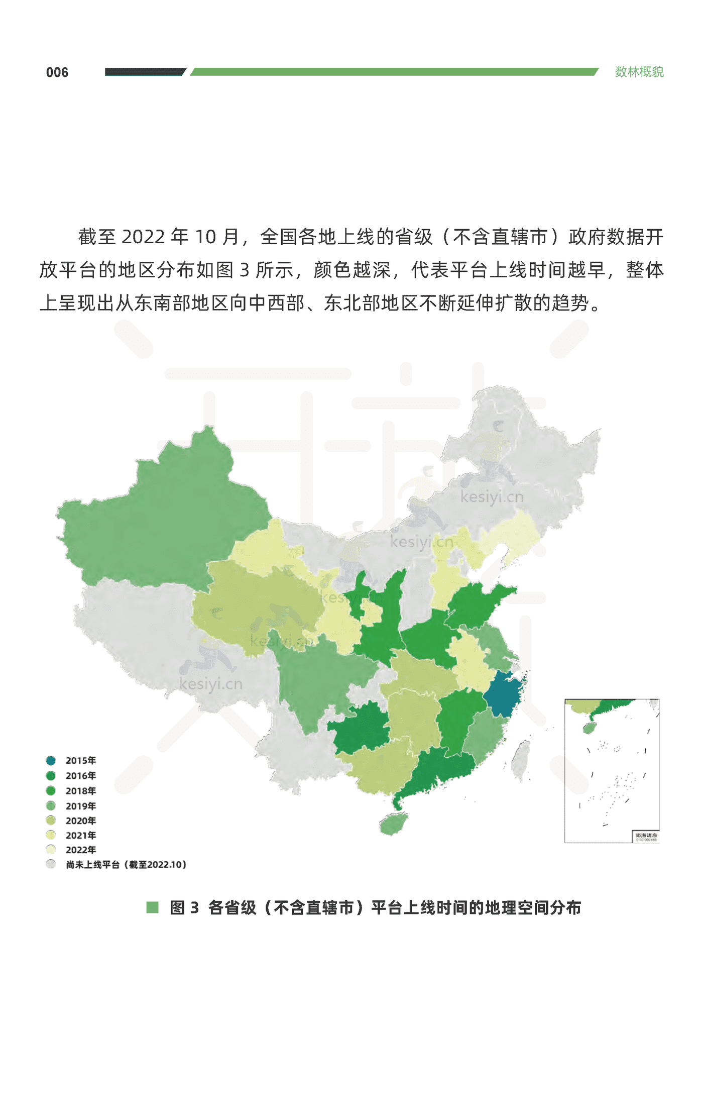 2022中国地方政府数据开放报告-复旦大学 2022中国地方政府数据开放报告-复旦大学