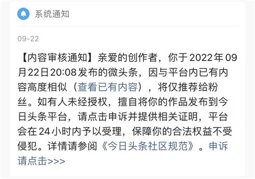  微头条项目的另类玩法 网赚 自媒体 博客运营 第2张