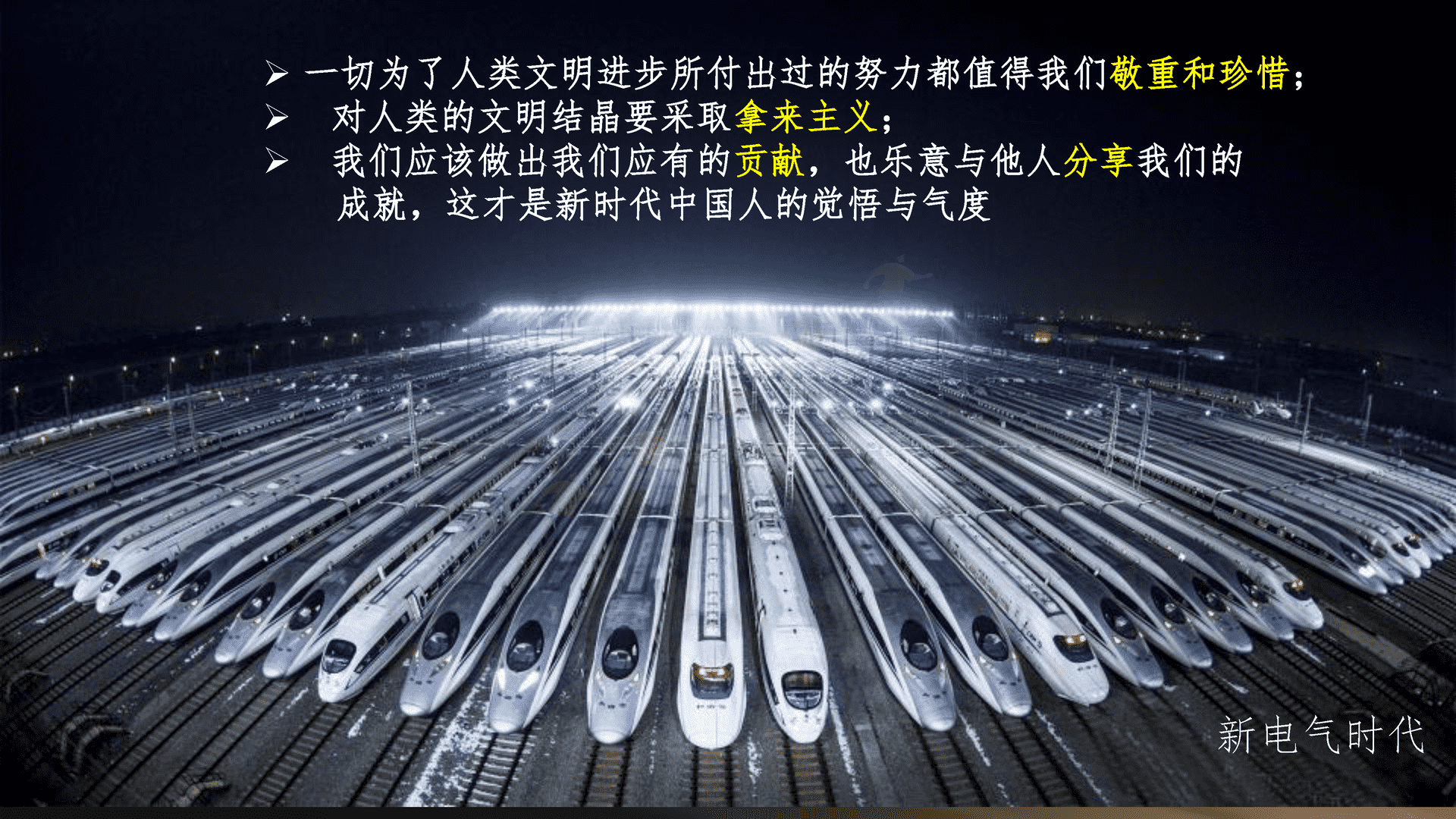 2023跨年科学演讲:复兴路上的科学力量-中国科学院 2023跨年科学演讲:复兴路上的科学力量-中国科学院