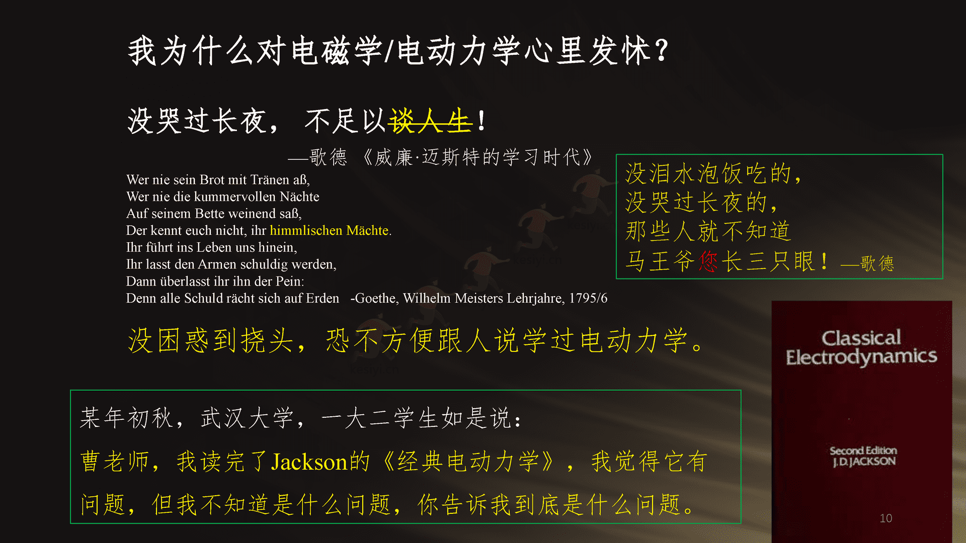 2023跨年科学演讲:复兴路上的科学力量-中国科学院 2023跨年科学演讲:复兴路上的科学力量-中国科学院