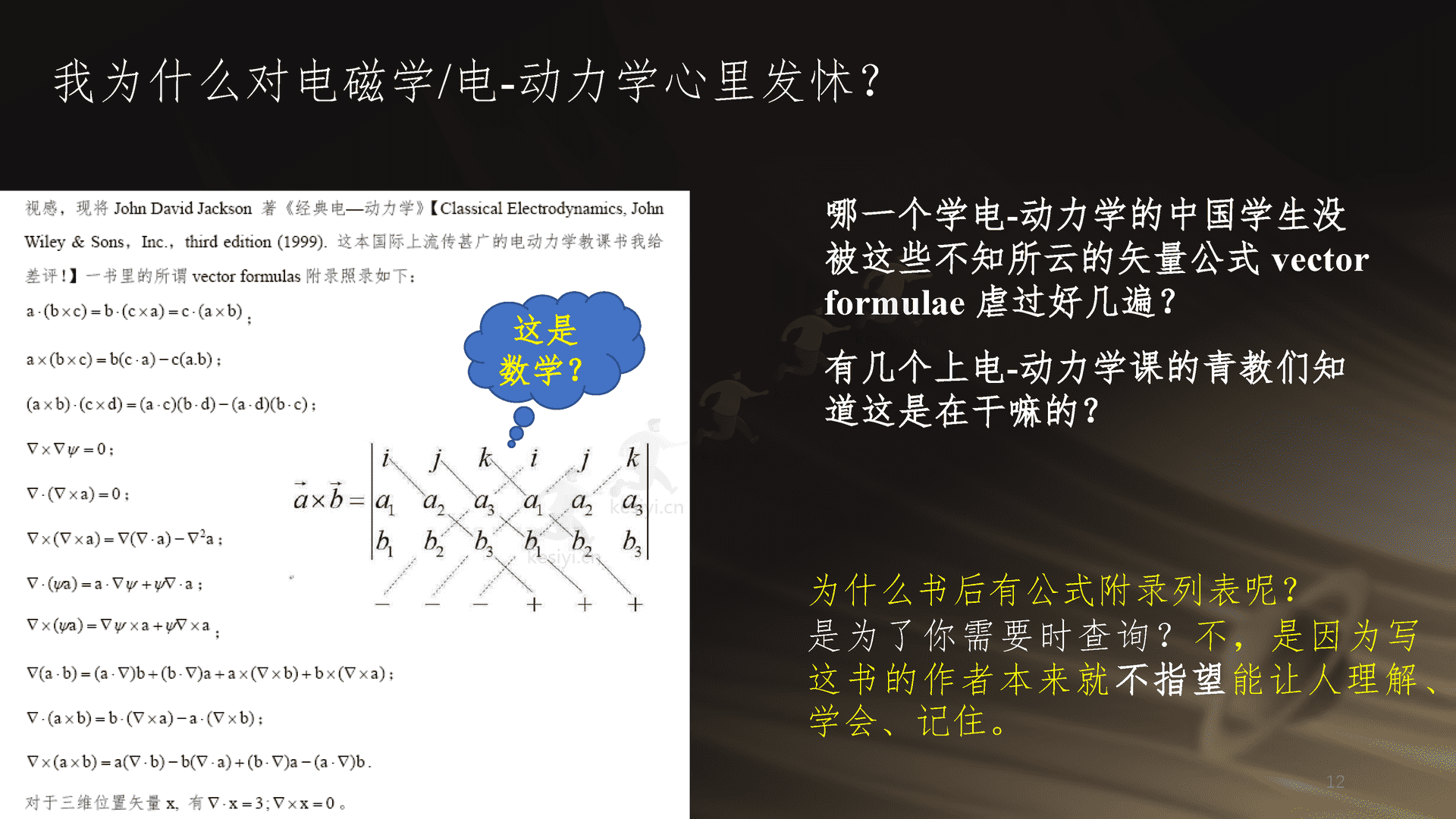 2023跨年科学演讲:复兴路上的科学力量-中国科学院 2023跨年科学演讲:复兴路上的科学力量-中国科学院