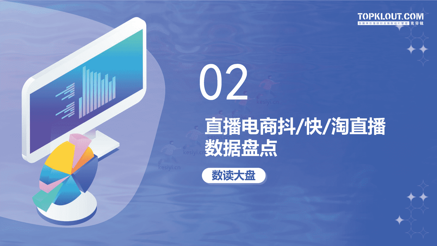 克劳锐:2022直播电商发展研究报告-克劳锐 克劳锐:2022直播电商发展研究报告-克劳锐