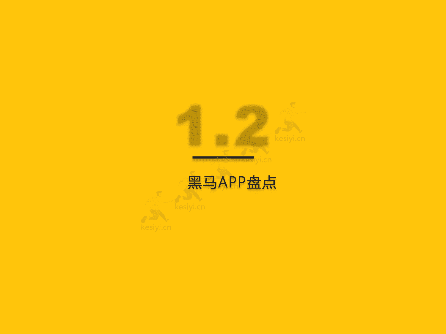 QuestMobile:2022中国移动互联网“黑马”盘点报告 QuestMobile:2022中国移动互联网“黑马”盘点报告