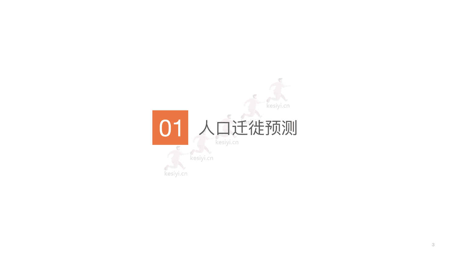 2023春节假期出行预测报告-百度地图 2023春节假期出行预测报告-百度地图