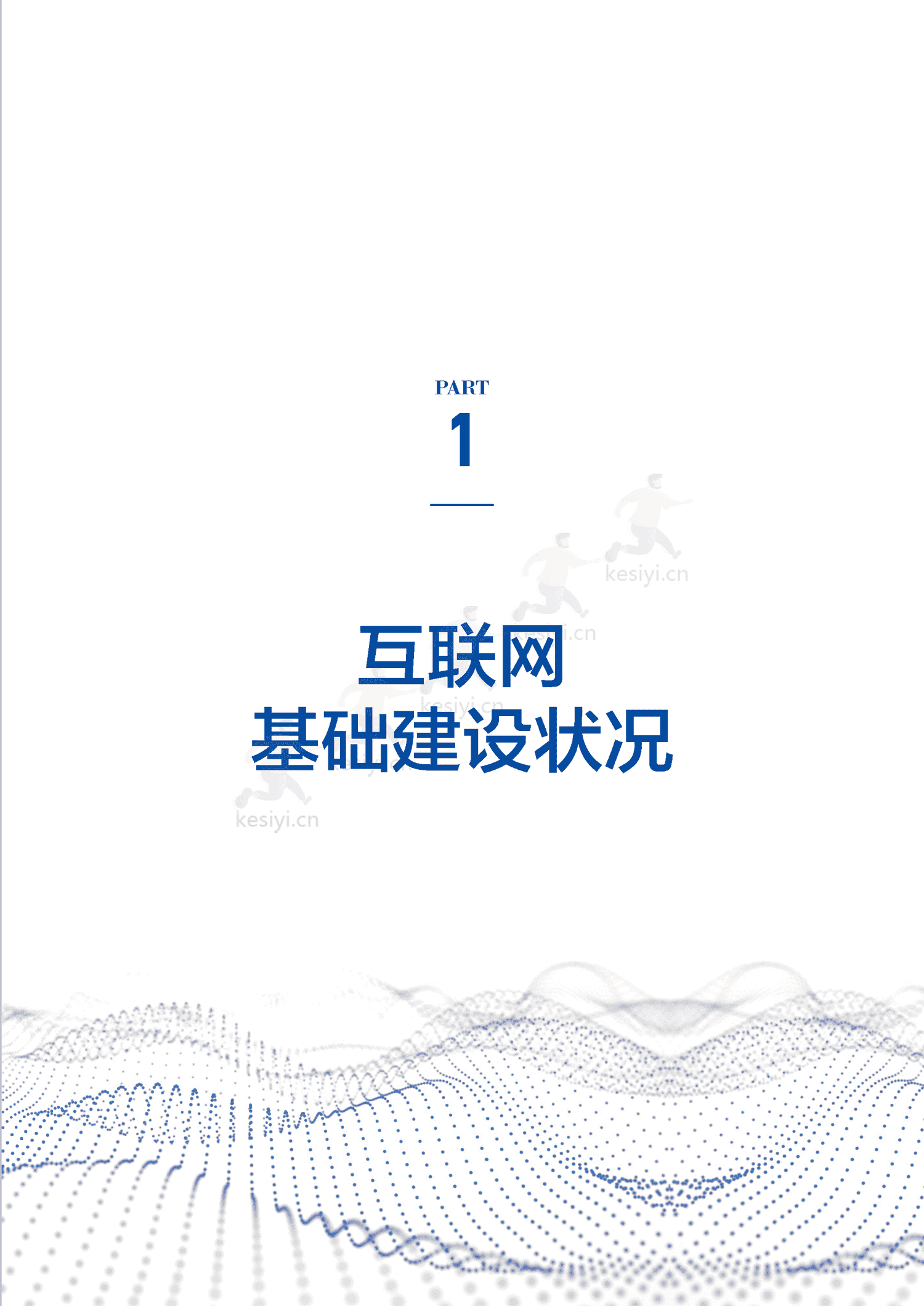 第50次中国互联网络发展状况统计报告-中国互联网络信息中心 第50次中国互联网络发展状况统计报告-中国互联网络信息中心