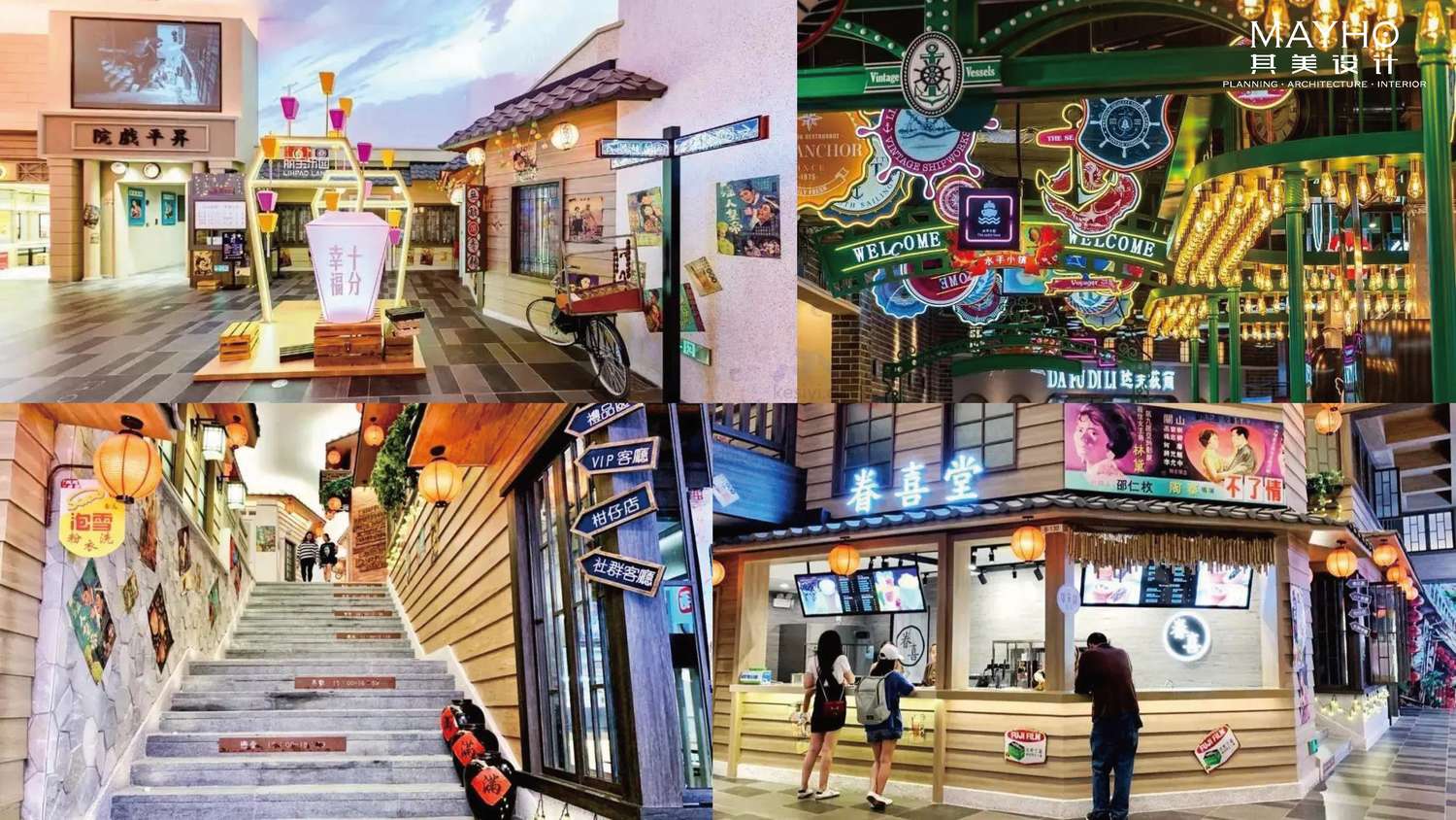2022购物中心室内主题街区考察报告-其美设计 2022购物中心室内主题街区考察报告-其美设计