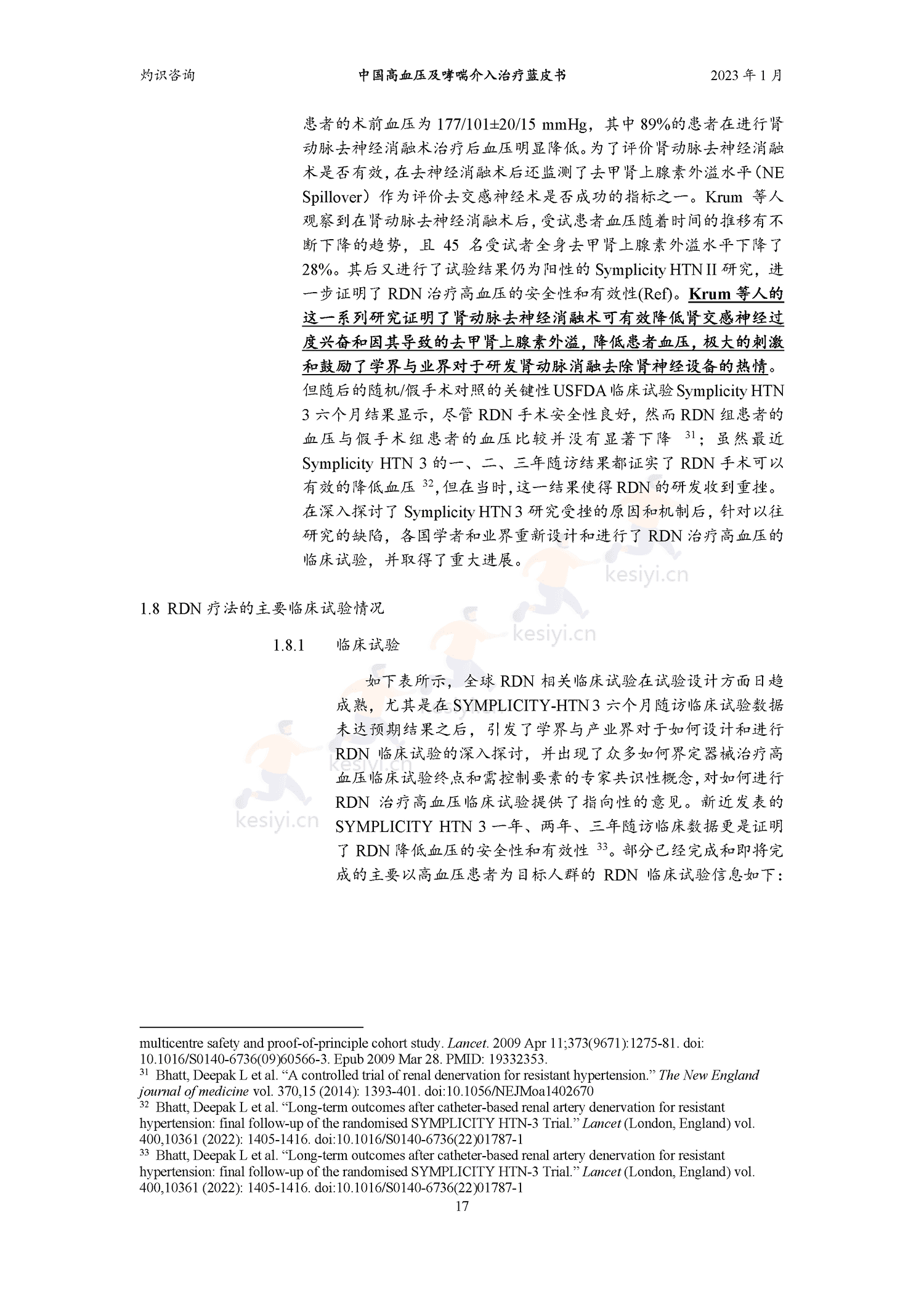 中国高血压及哮喘介入治疗蓝皮书-灼识咨询 中国高血压及哮喘介入治疗蓝皮书-灼识咨询