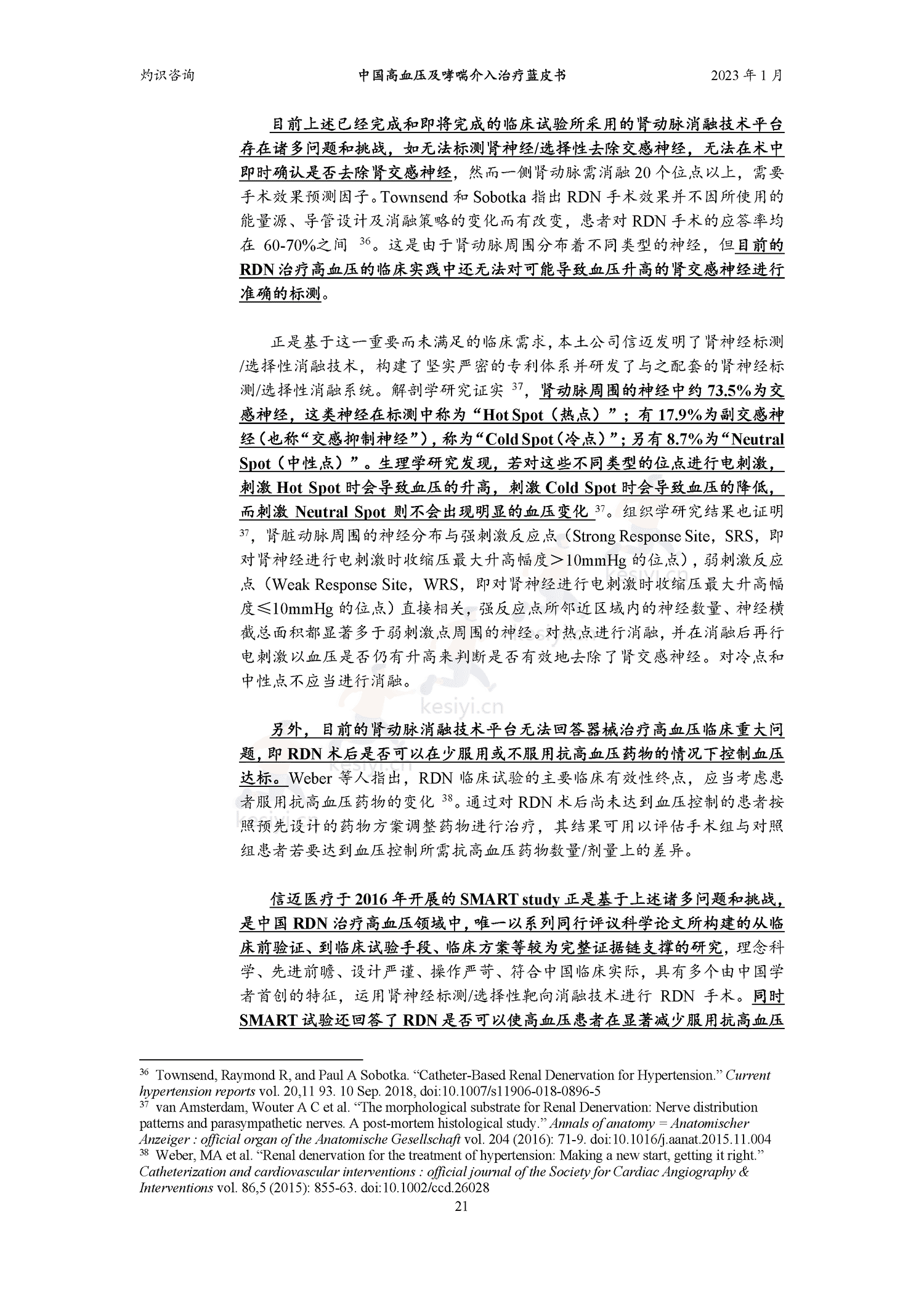 中国高血压及哮喘介入治疗蓝皮书-灼识咨询 中国高血压及哮喘介入治疗蓝皮书-灼识咨询