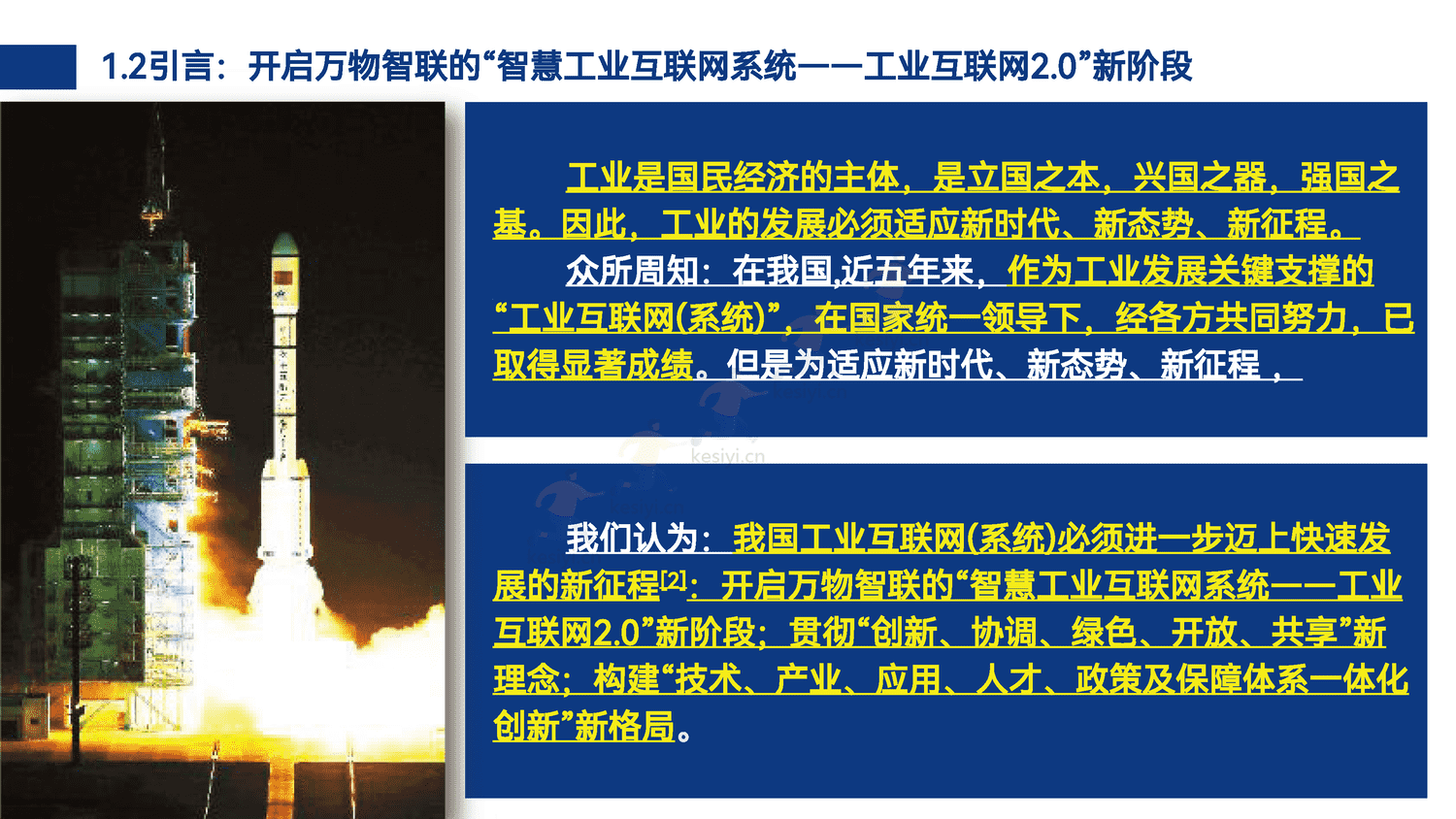 工业元宇宙模式、技术与应用初探 工业元宇宙模式、技术与应用初探