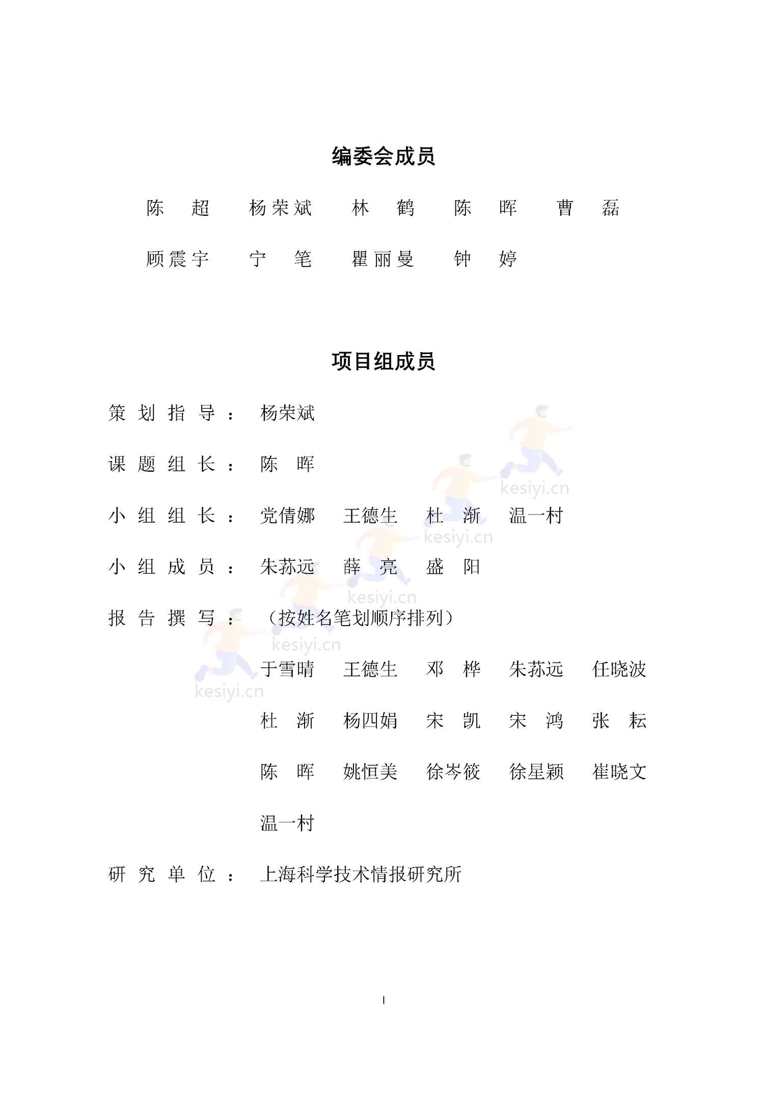 2022全球前沿科技热点研究 2022全球前沿科技热点研究