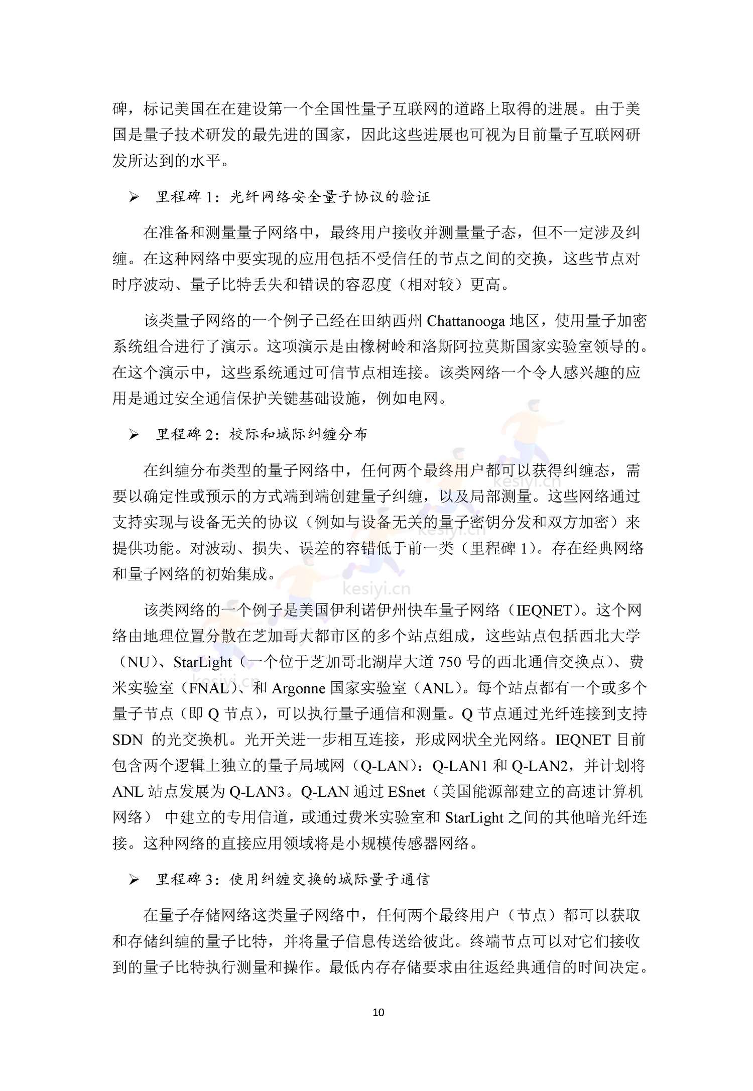 2022全球前沿科技热点研究 2022全球前沿科技热点研究