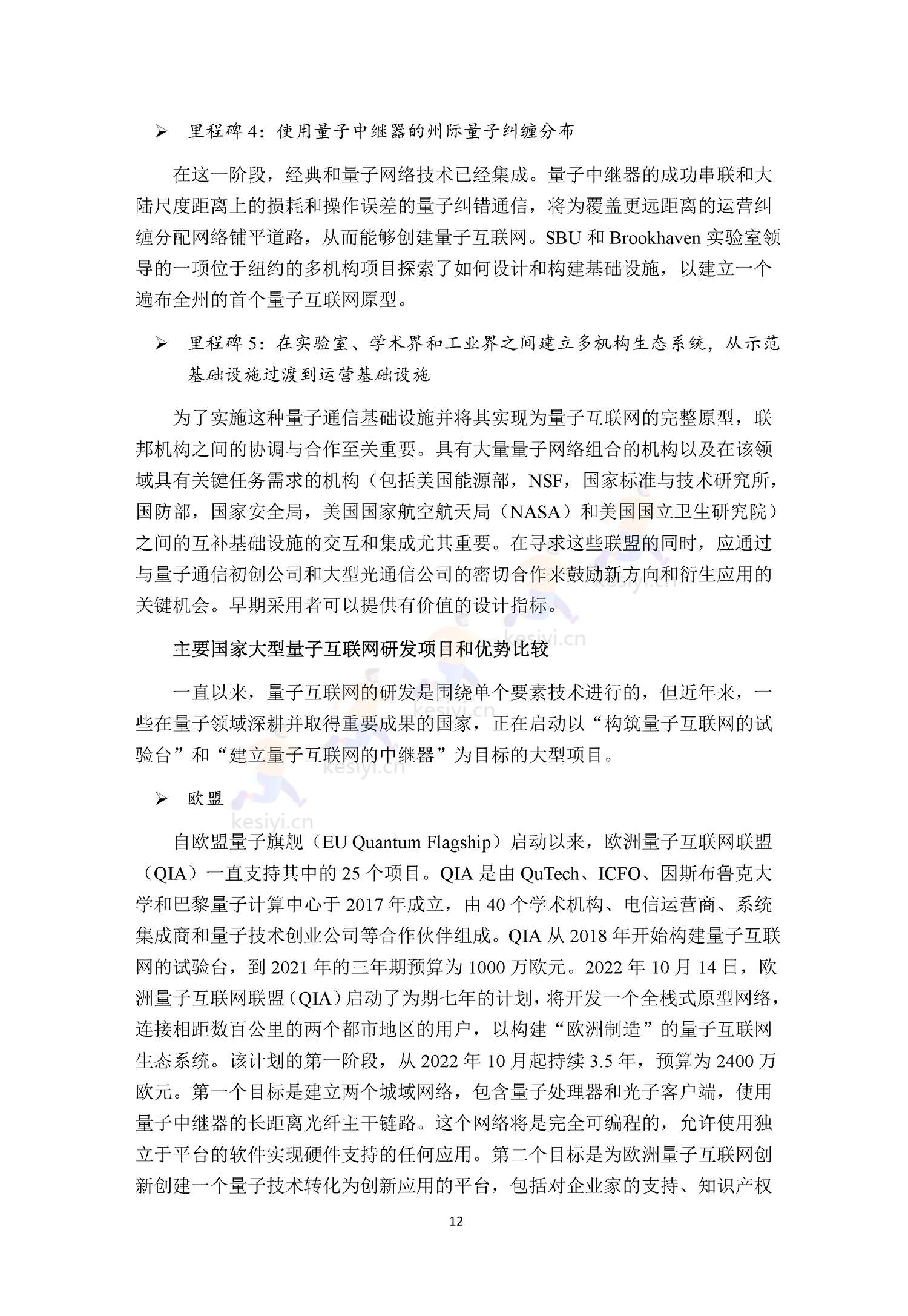 2022全球前沿科技热点研究 2022全球前沿科技热点研究