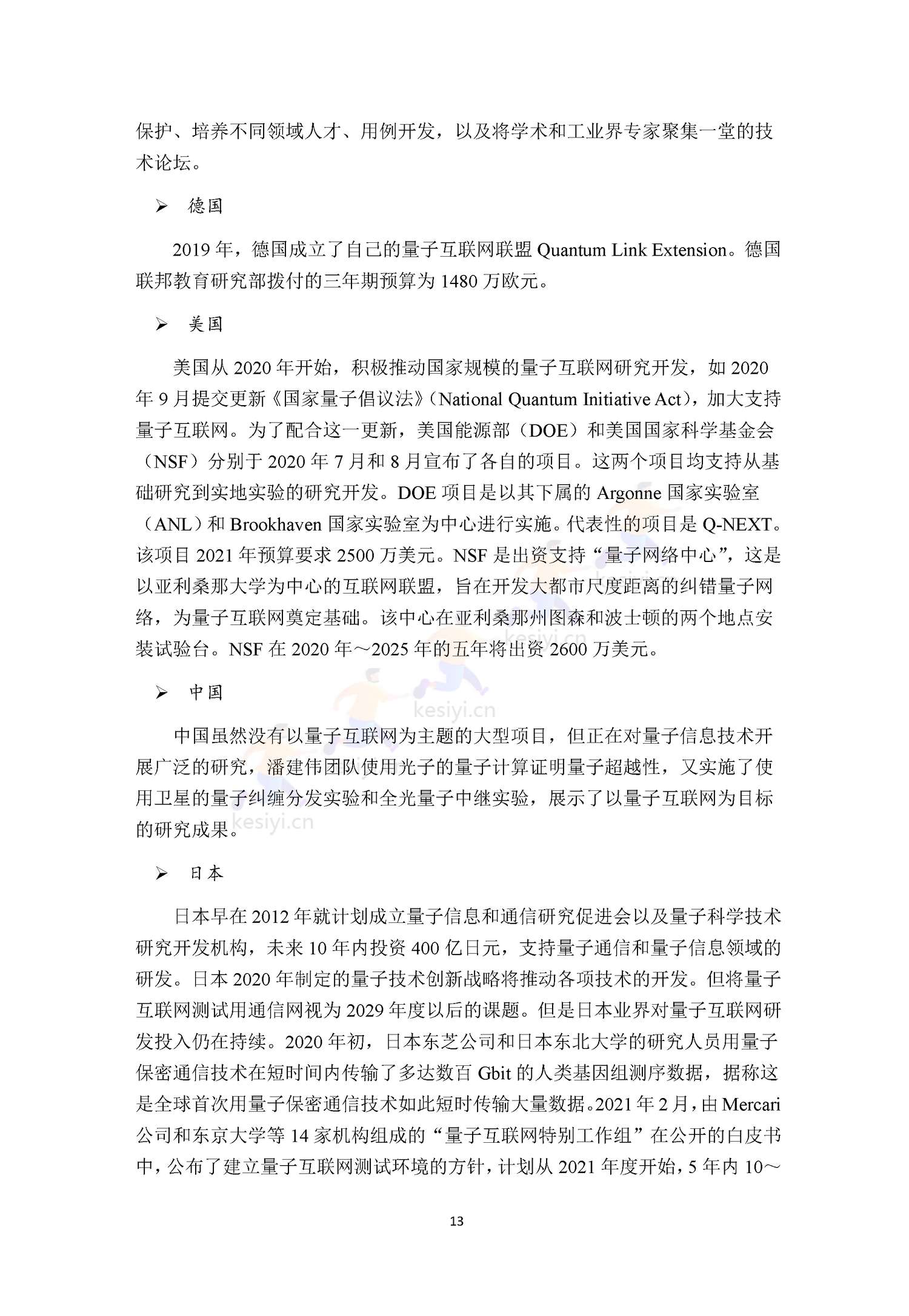 2022全球前沿科技热点研究 2022全球前沿科技热点研究