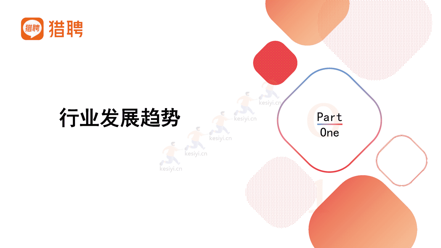 2022中国制造,制造强国-猎聘 2022中国制造,制造强国-猎聘
