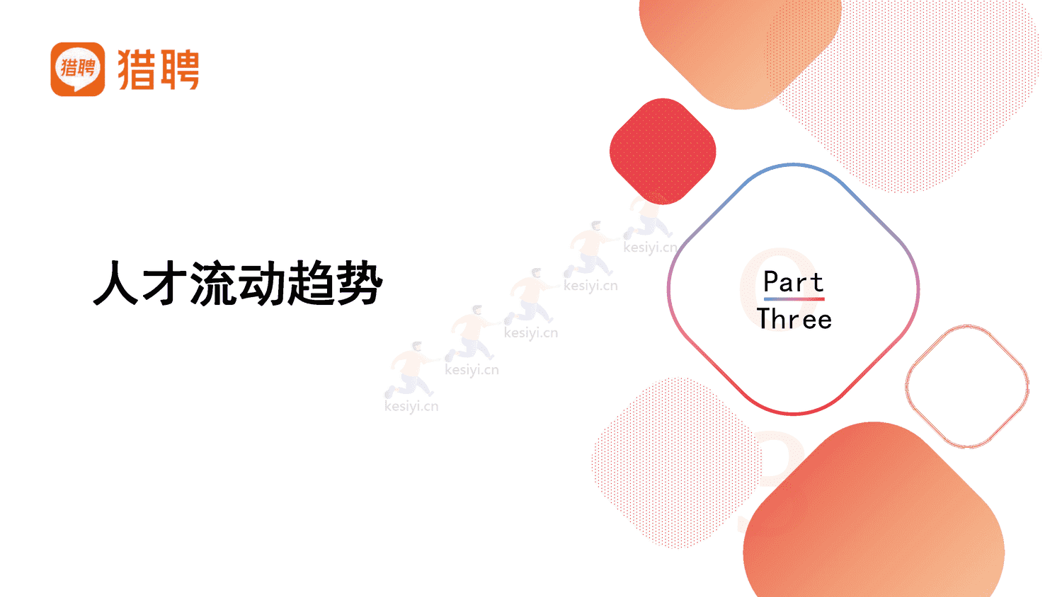 2022中国制造,制造强国-猎聘 2022中国制造,制造强国-猎聘