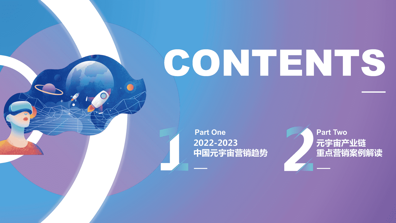 2022-2023中国元宇宙营销趋势报告-科洛维 2022-2023中国元宇宙营销趋势报告-科洛维