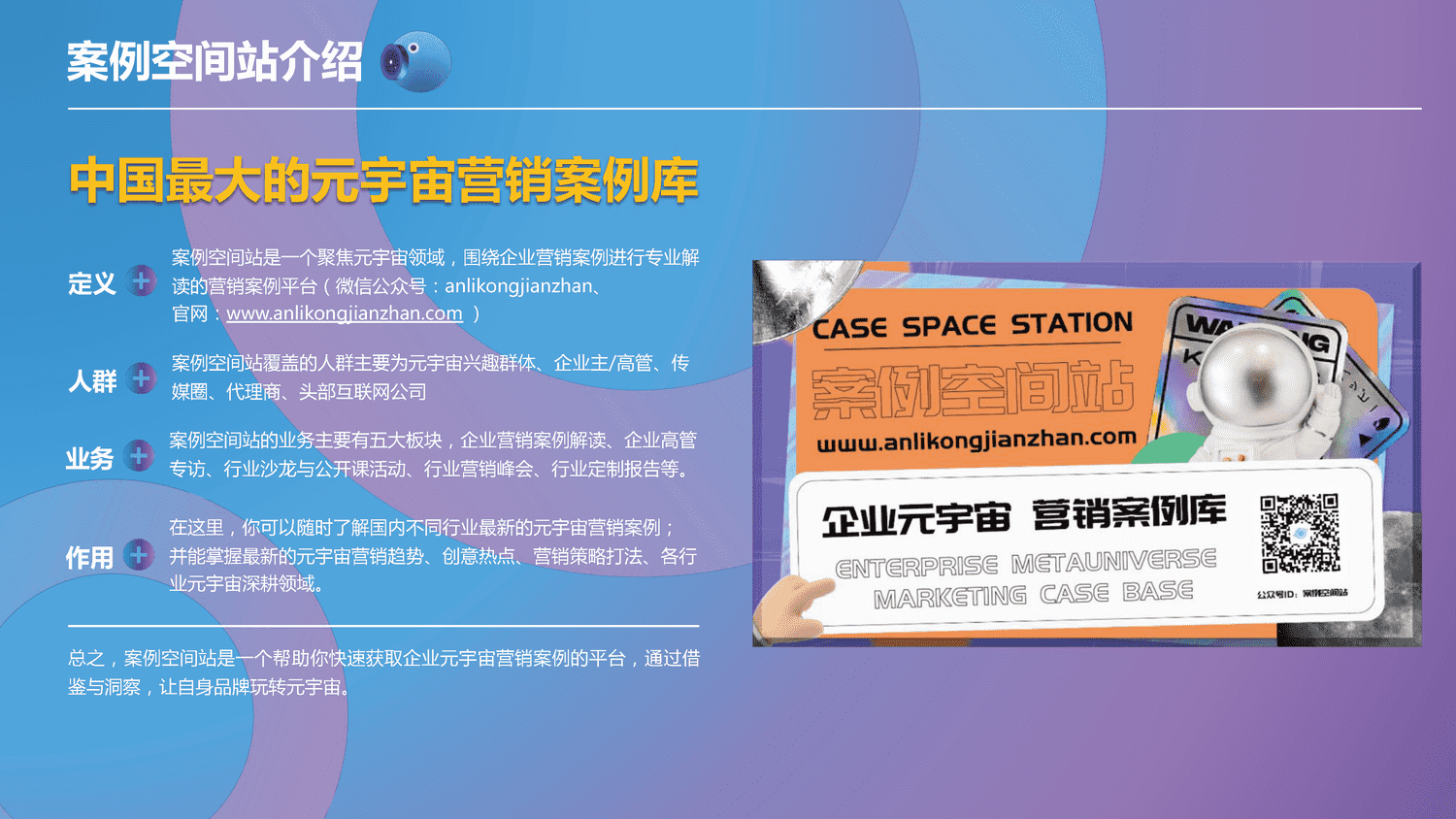 2022-2023中国元宇宙营销趋势报告-科洛维 2022-2023中国元宇宙营销趋势报告-科洛维