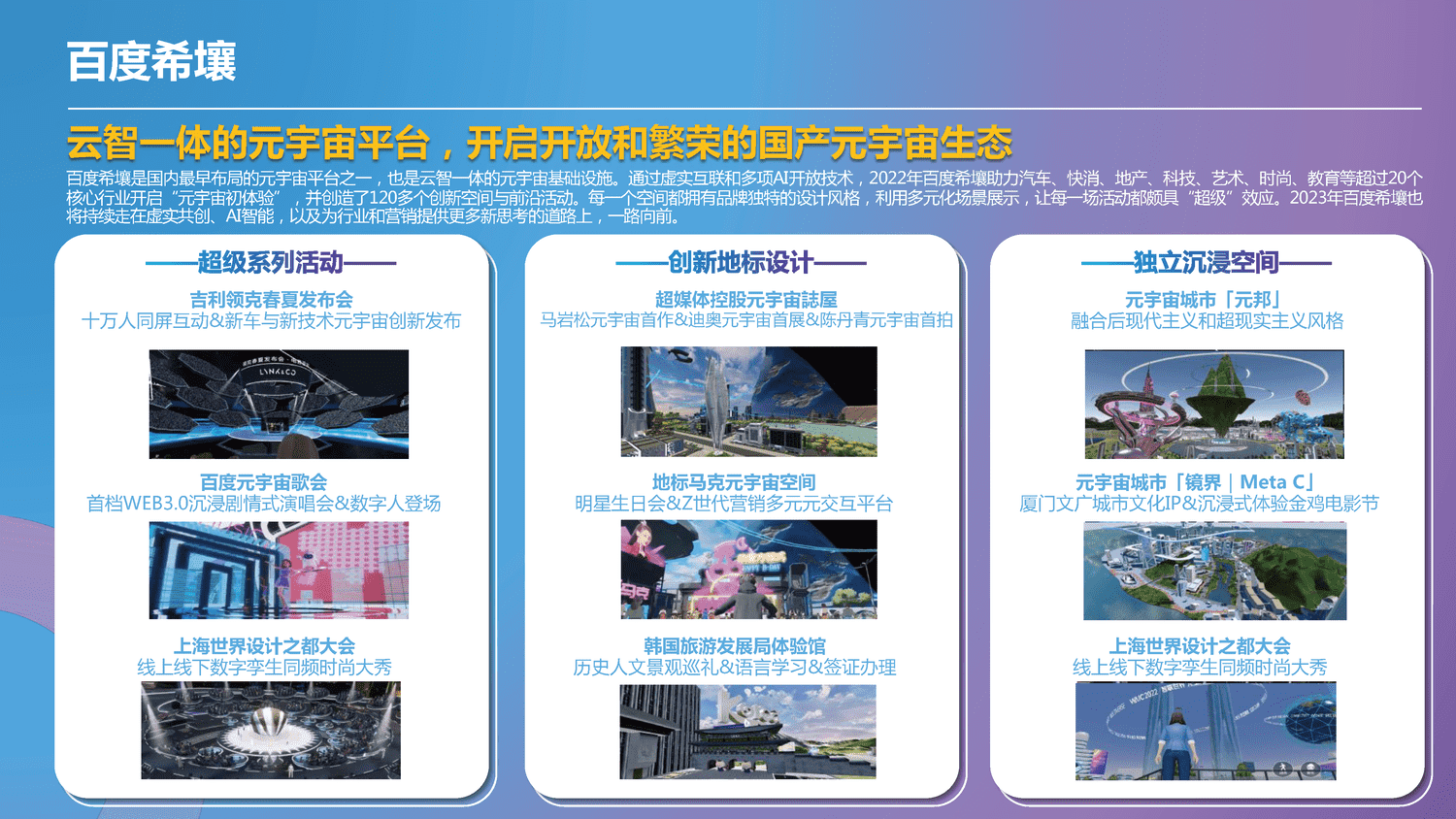 2022-2023中国元宇宙营销趋势报告-科洛维 2022-2023中国元宇宙营销趋势报告-科洛维
