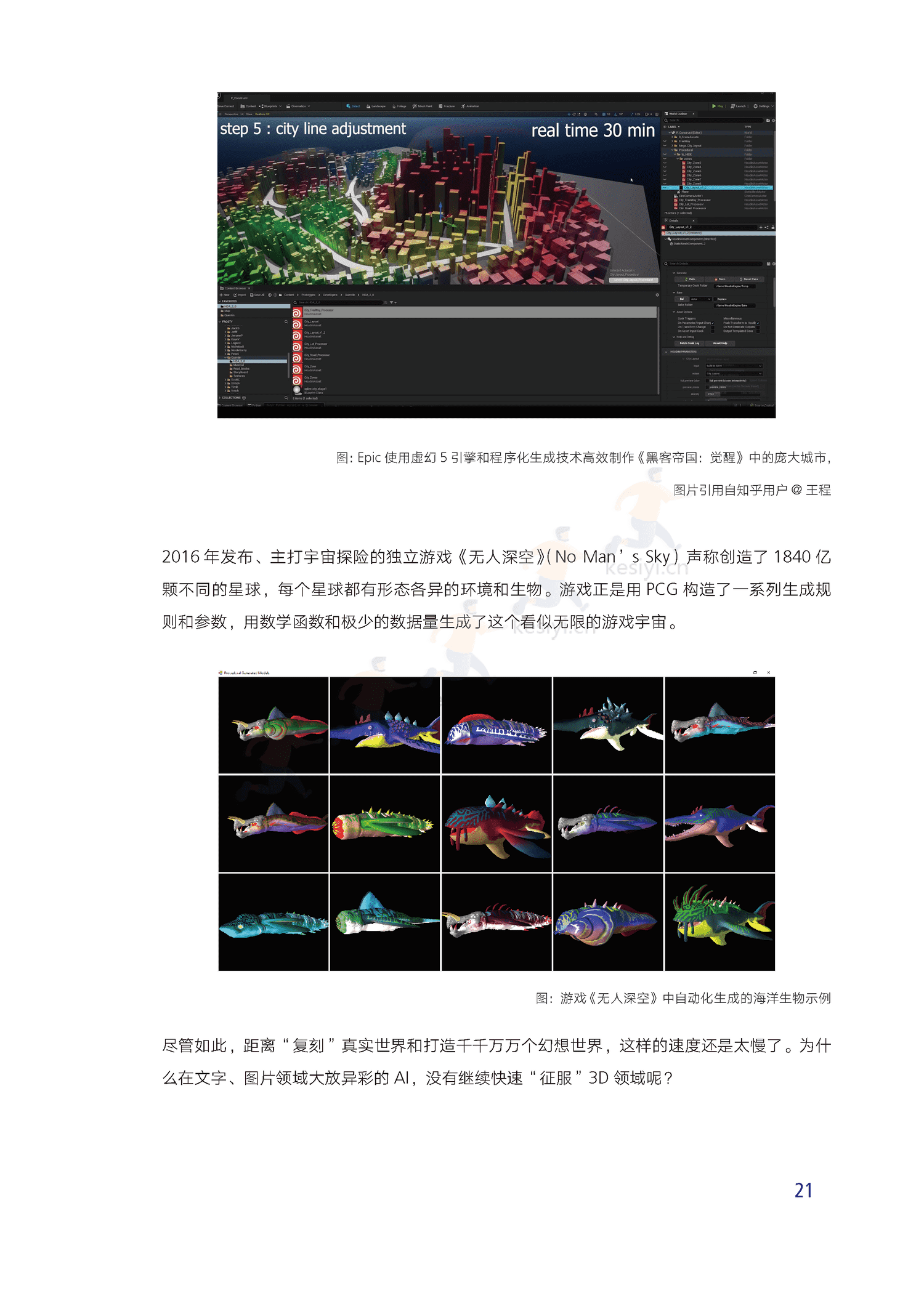 腾讯研究院-AIGC发展趋势报告2023:迎接人工智能的下一个时代 腾讯研究院-AIGC发展趋势报告2023:迎接人工智能的下一个时代