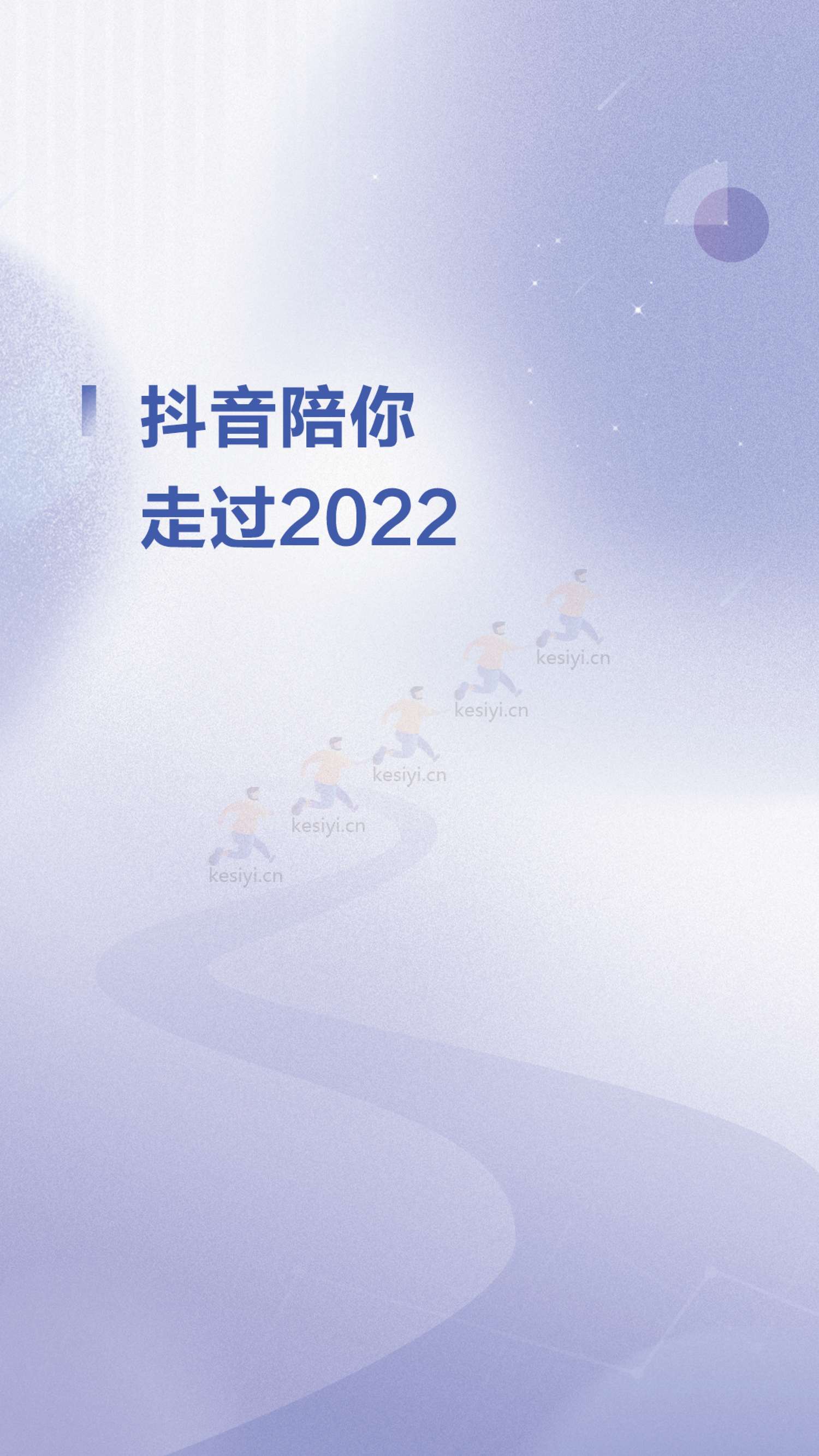 2022抖音数据报告-抖音 2022抖音数据报告-抖音