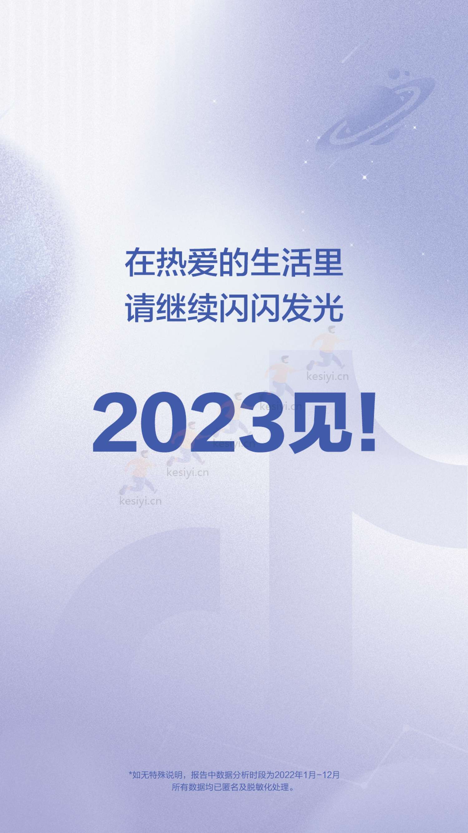 2022抖音数据报告-抖音 2022抖音数据报告-抖音