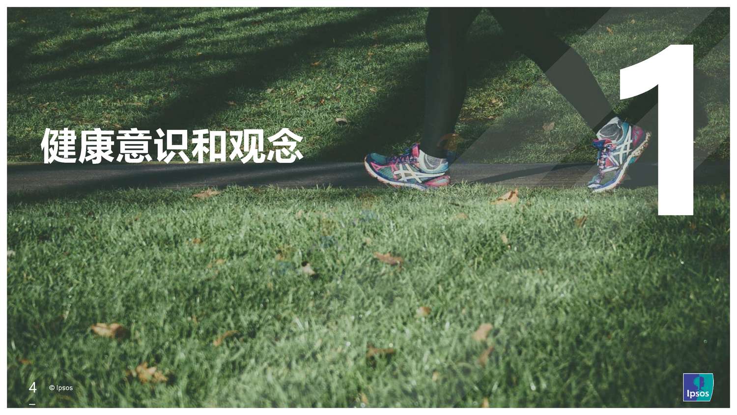 益普索(Ipsos)-2022健康洞察报告 益普索(Ipsos)-2022健康洞察报告