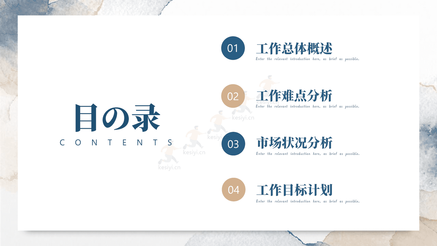 深蓝色水彩工作总结计划汇报PPT模板