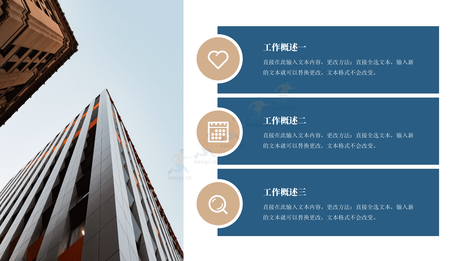 深蓝色水彩工作总结计划汇报PPT模板