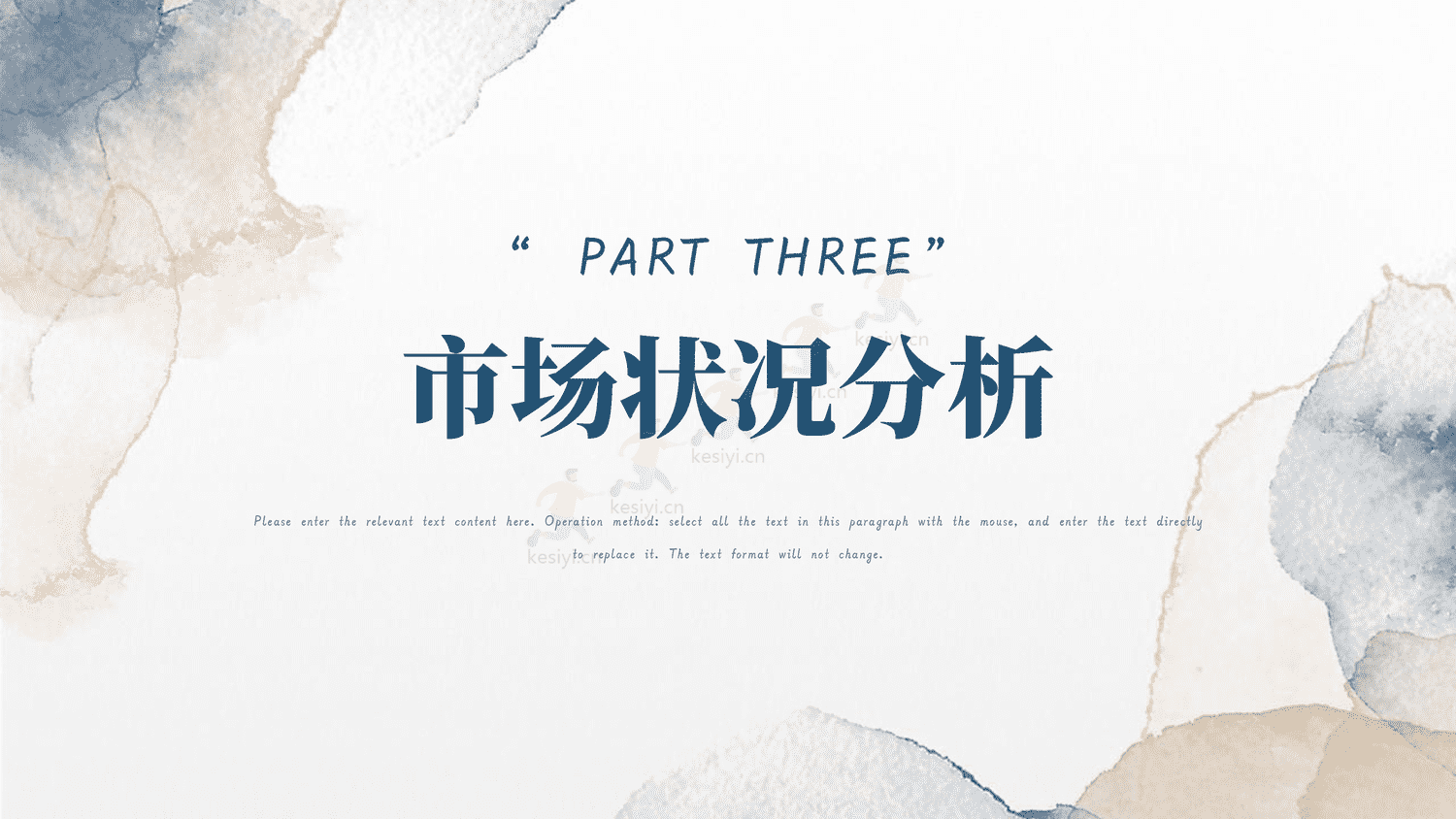 深蓝色水彩工作总结计划汇报PPT模板